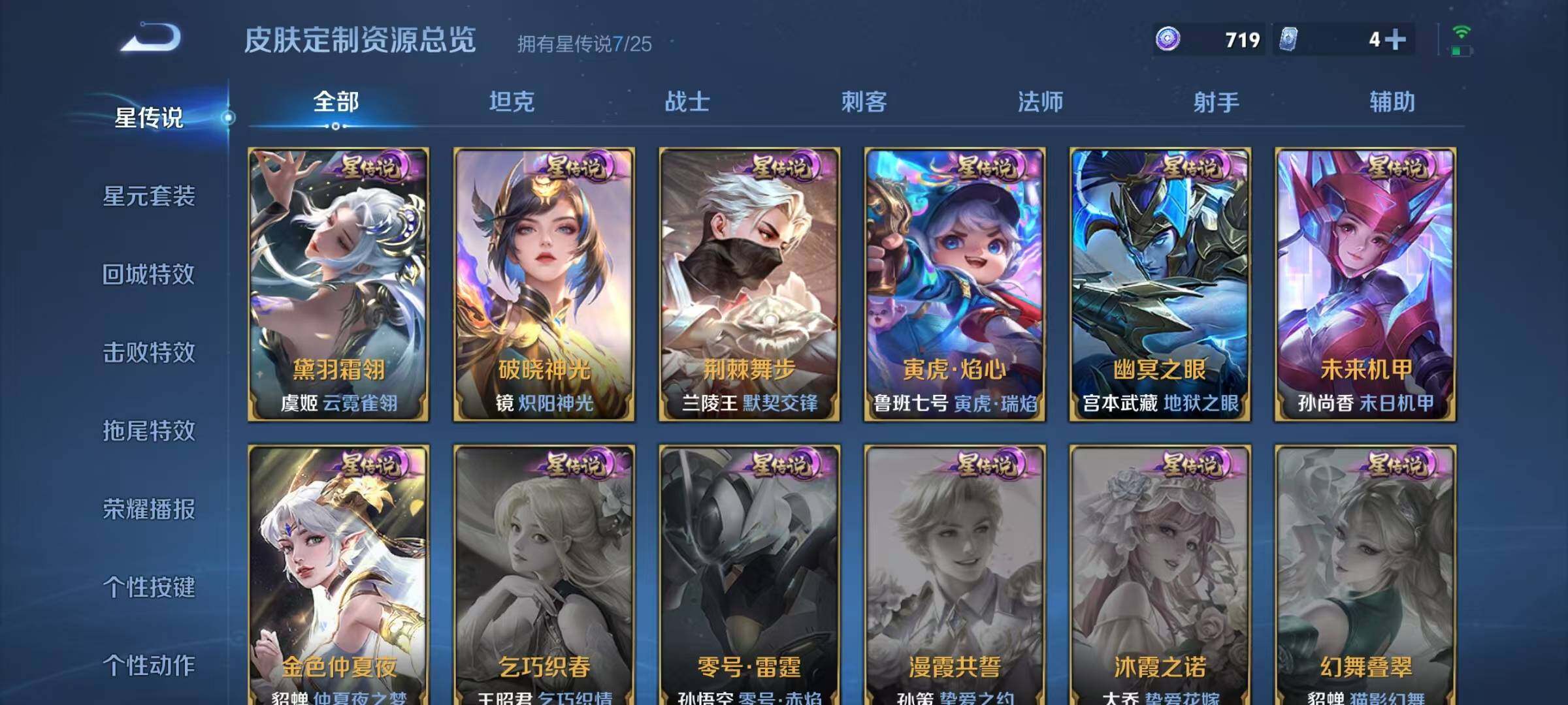 WZQM4257515王者荣耀账号详情图35