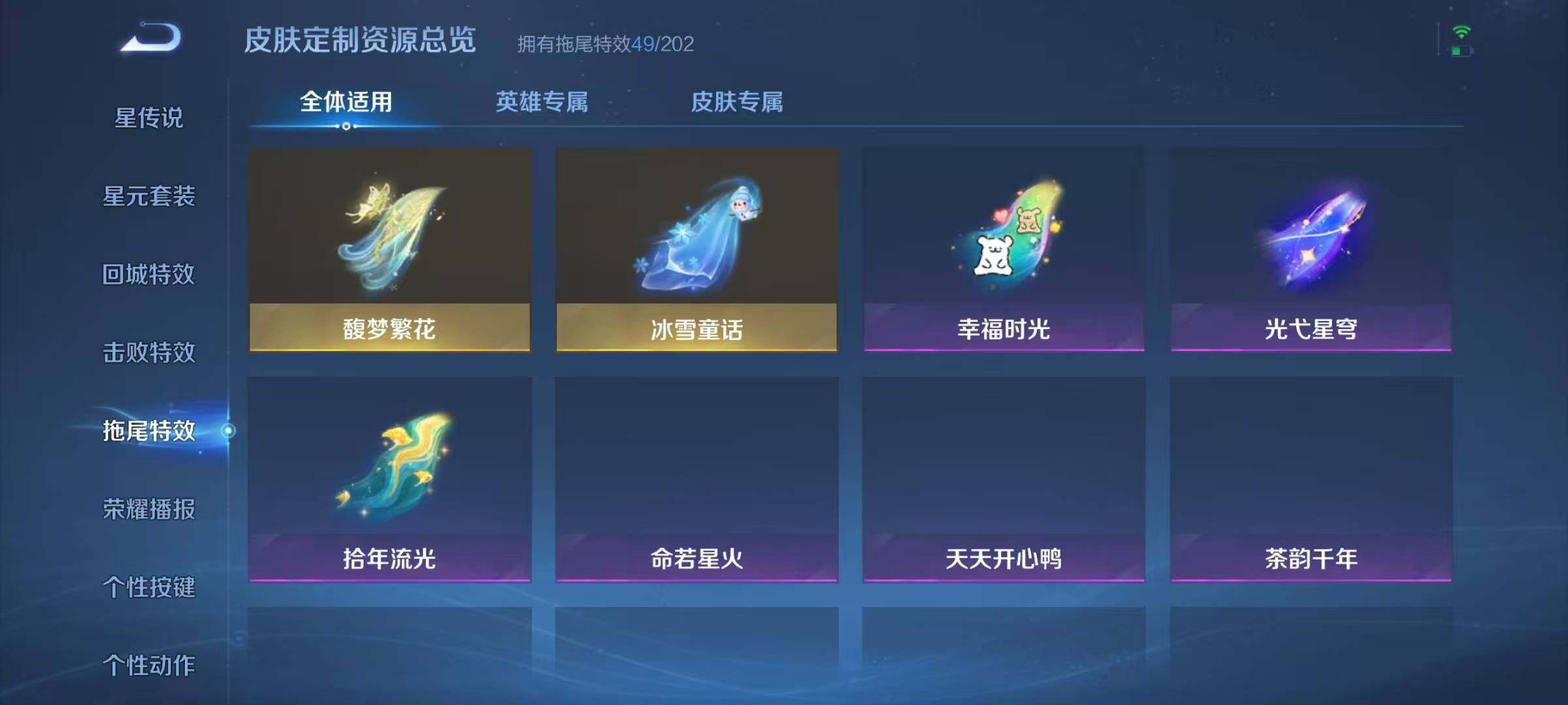 WZQM4257515王者荣耀账号详情图36