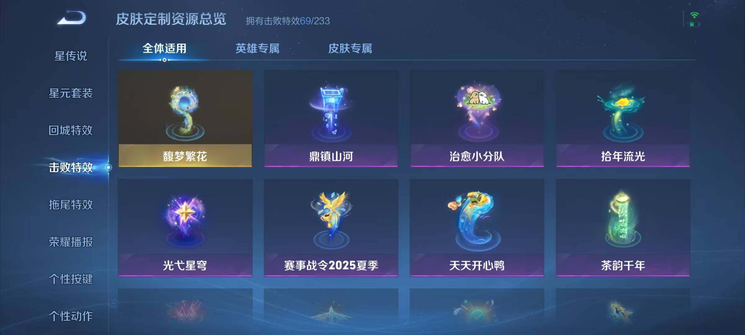 WZQM4257515王者荣耀账号详情图37