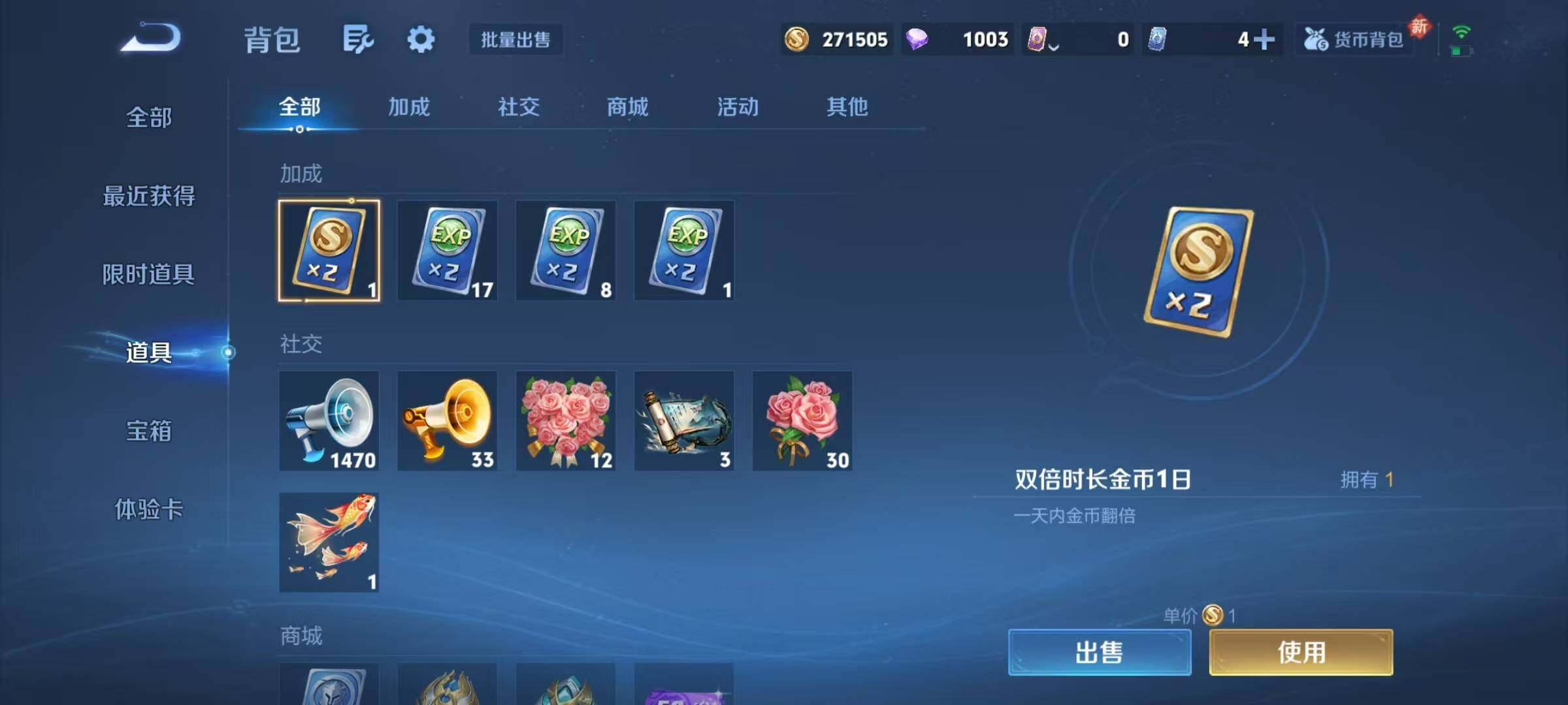 WZQM4257515王者荣耀账号详情图39