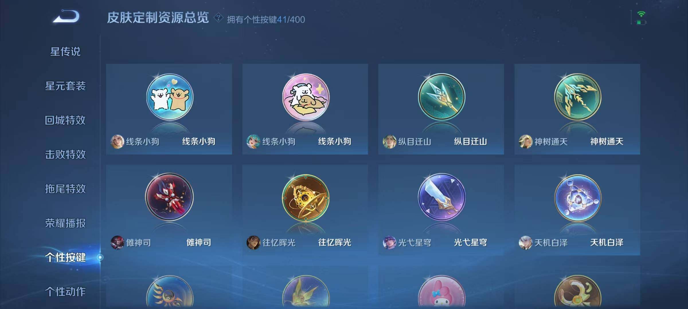 WZQM4257515王者荣耀账号详情图41