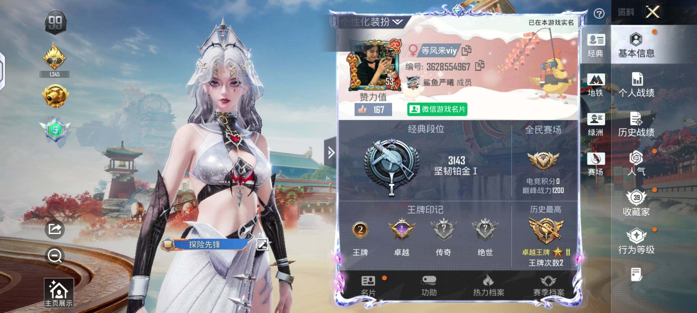 HPLX4137905和平精英账号详情图2 HPLX4137905和平精英账号详情图2