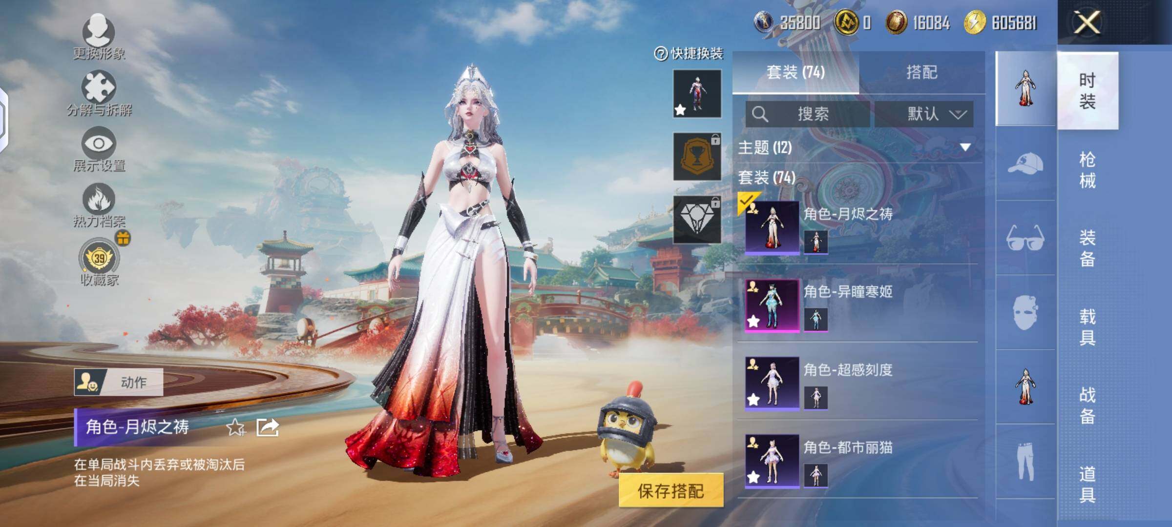 HPLX4137905和平精英账号详情图3 HPLX4137905和平精英账号详情图3