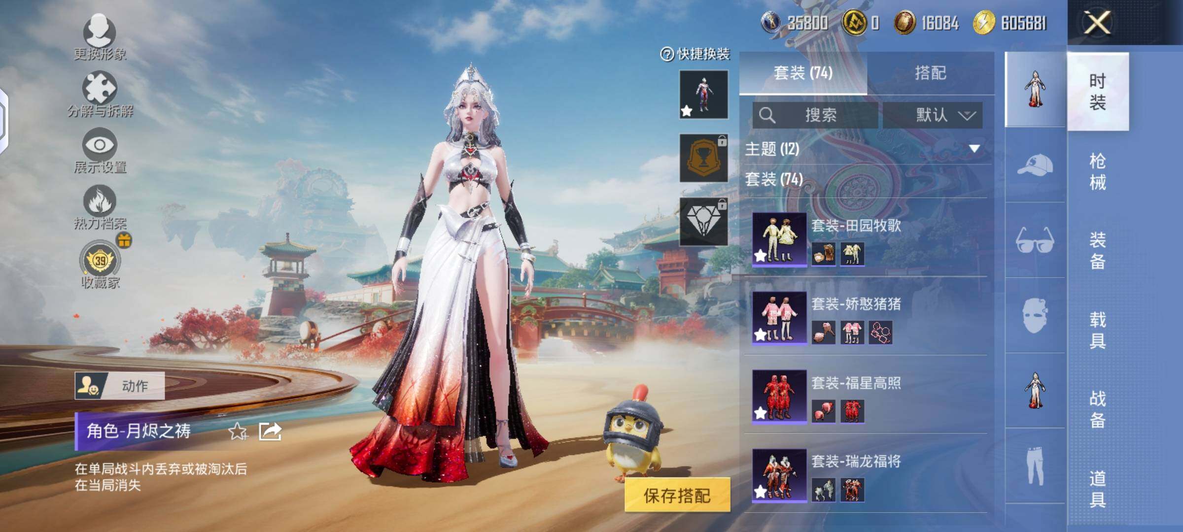 HPLX4137905和平精英账号详情图4 HPLX4137905和平精英账号详情图4