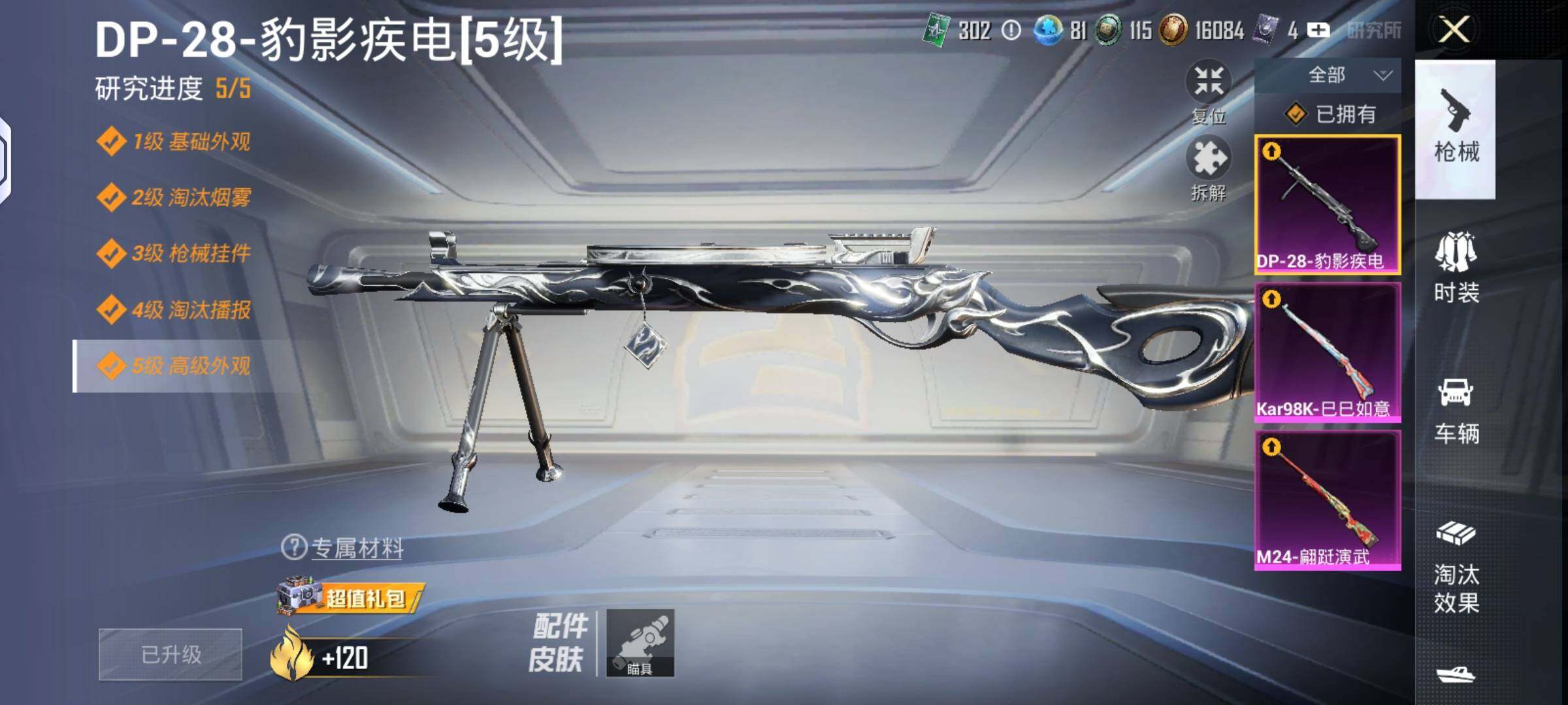 HPLX4137905和平精英账号详情图6 HPLX4137905和平精英账号详情图6