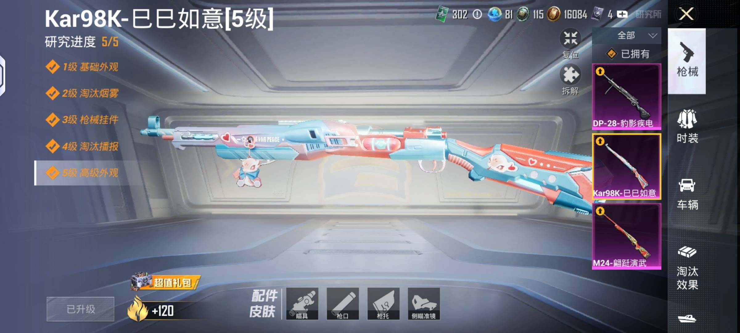 HPLX4137905和平精英账号详情图7 HPLX4137905和平精英账号详情图7