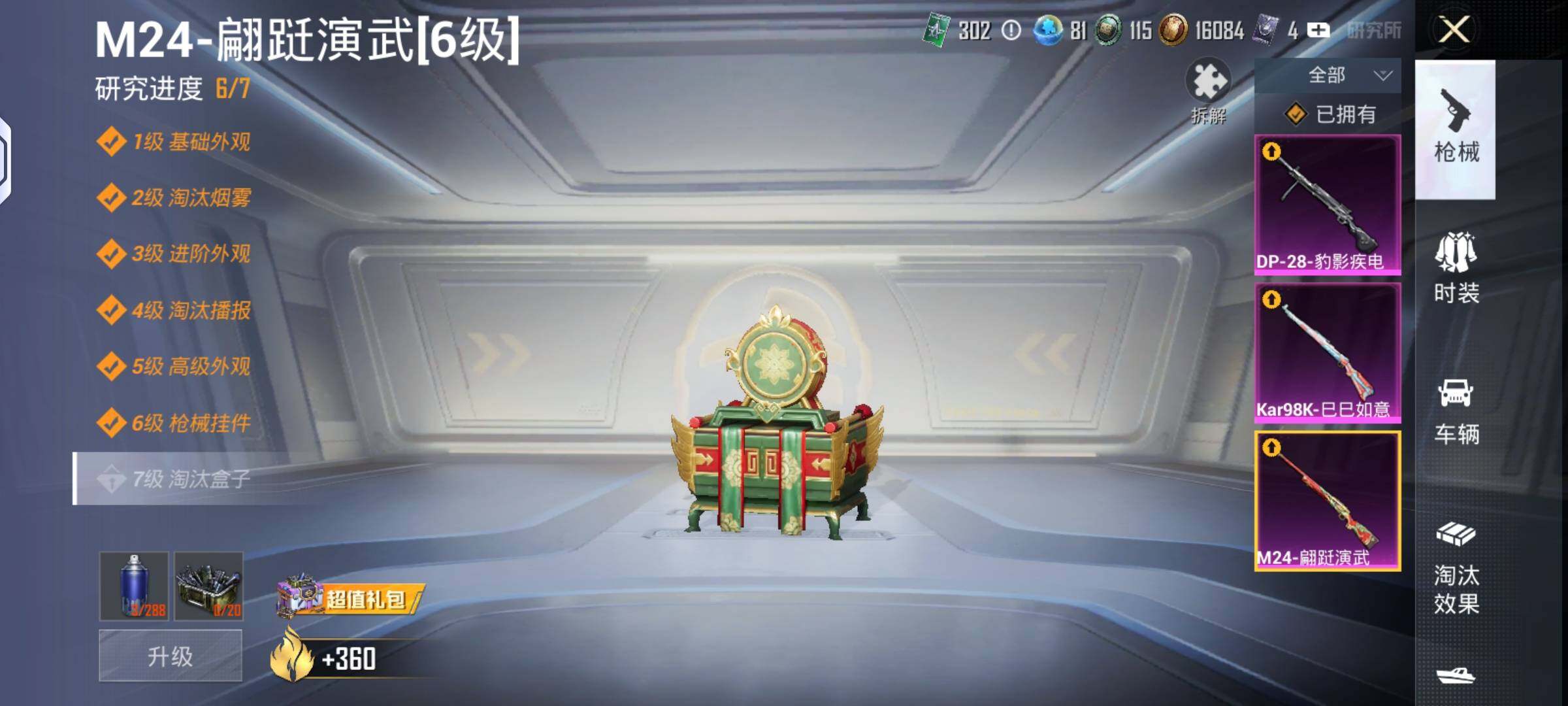 HPLX4137905和平精英账号详情图8 HPLX4137905和平精英账号详情图8