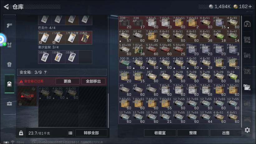SJZQM4111068三角洲行动账号详情图7