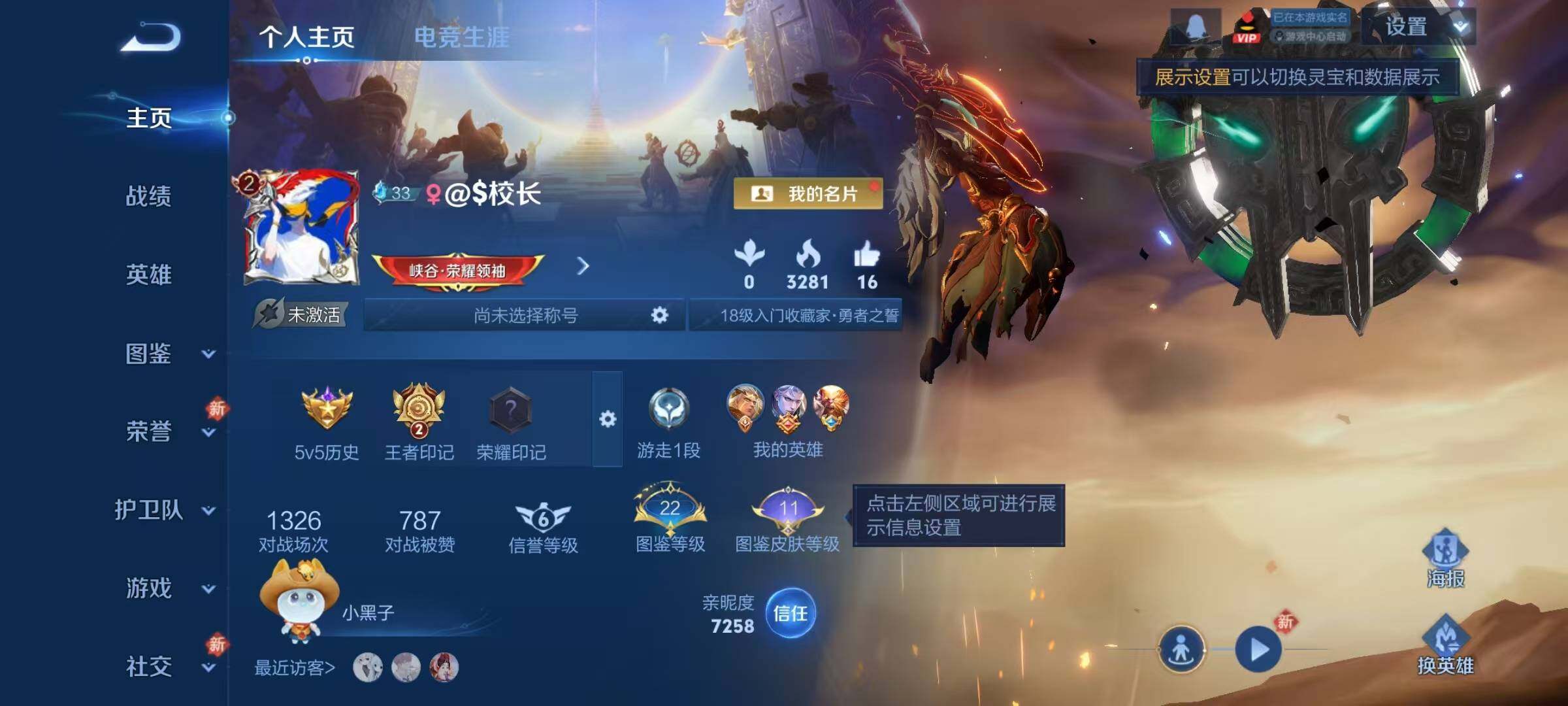 WZJZ4257498王者荣耀账号详情图4