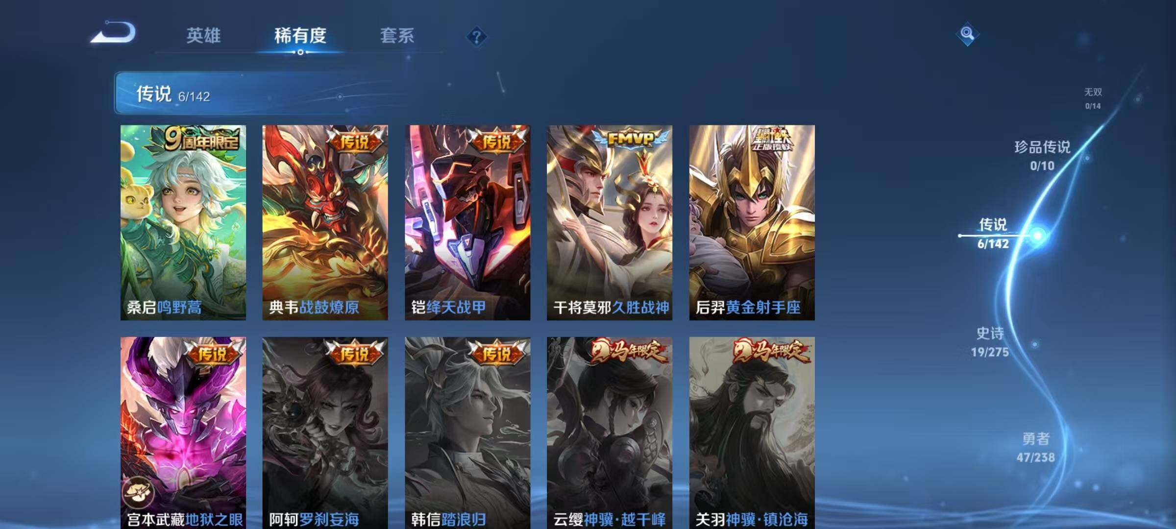 WZJZ4257498王者荣耀账号详情图8