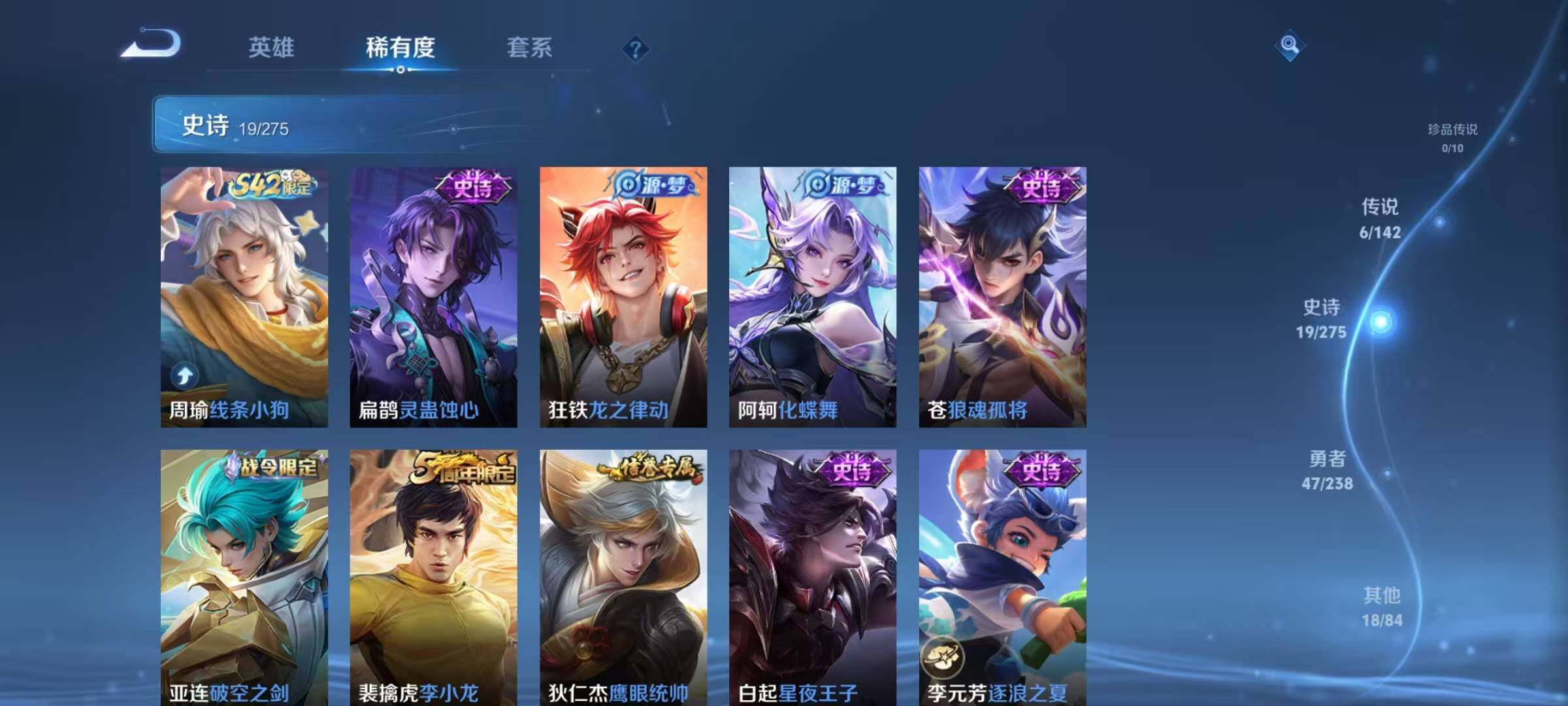 WZJZ4257498王者荣耀账号详情图9