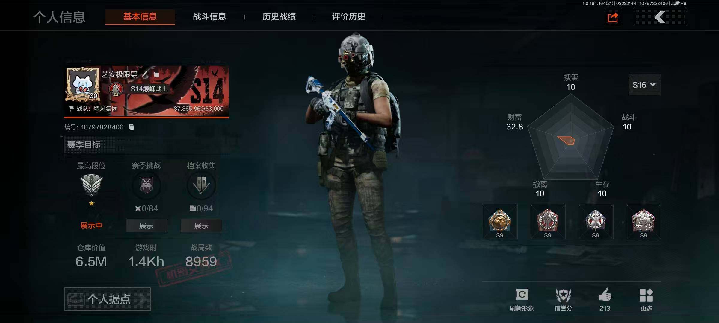 暗区突围账号安卓QQ【39】2619625
安卓QQ区，不可二次，极品刀皮号，资产6.5M
【近战武器】：涂鸦利刃，三尺万仞战术剑，明刀绣春，突击匕首
【金色套装】：绕指玉鸾战术甲胄
