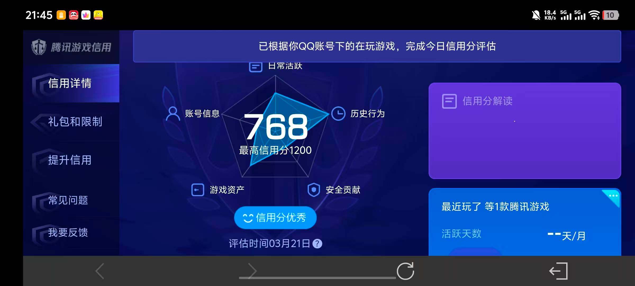 AQQM416696暗区突围账号详情图6