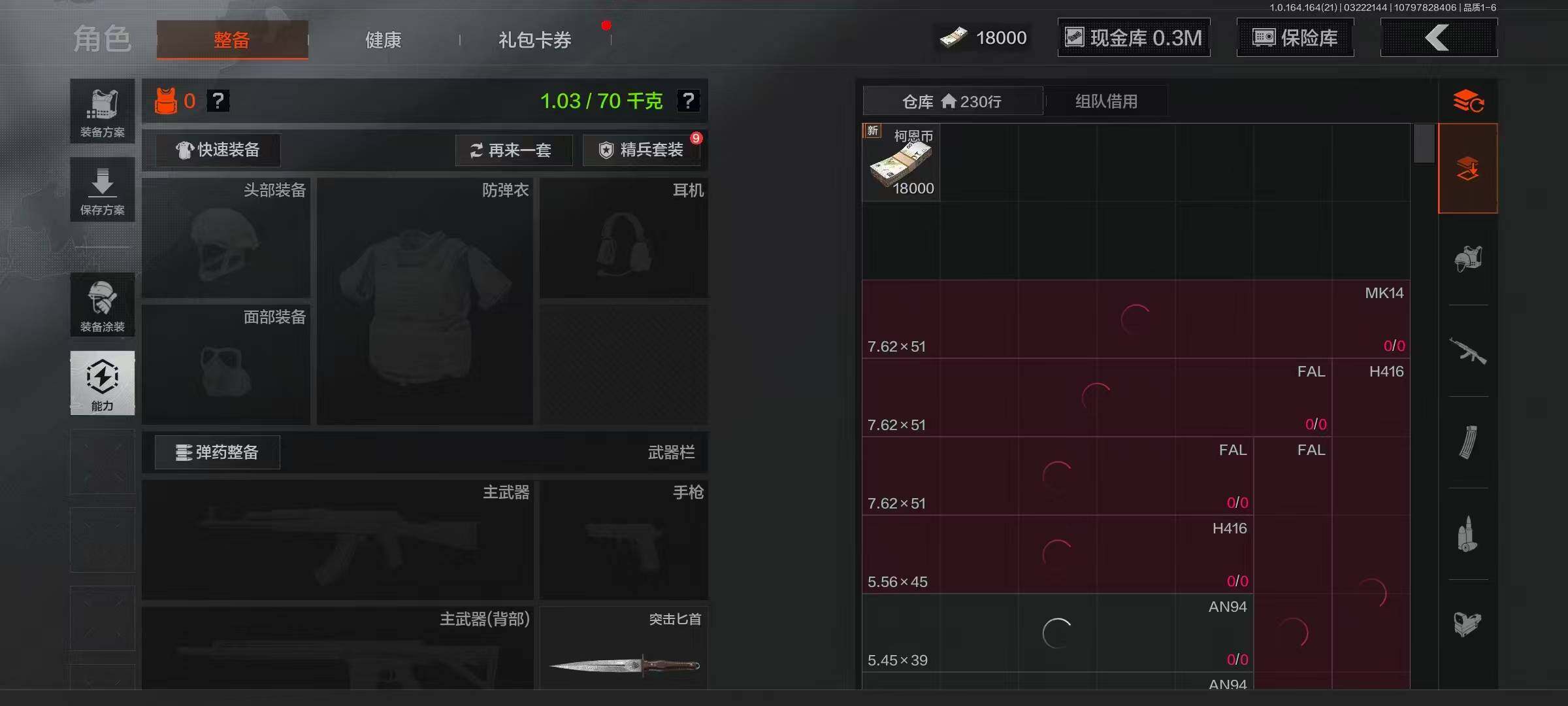 AQQM416696暗区突围账号详情图7