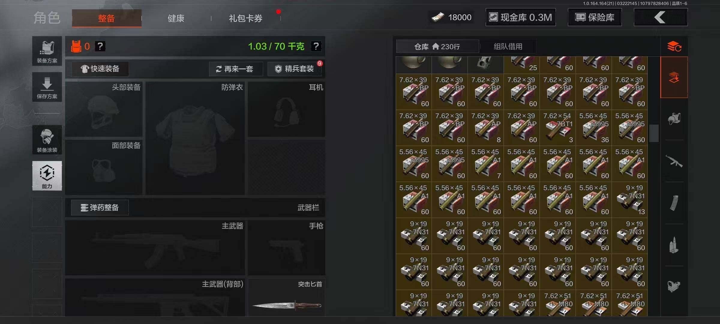 AQQM416696暗区突围账号详情图8