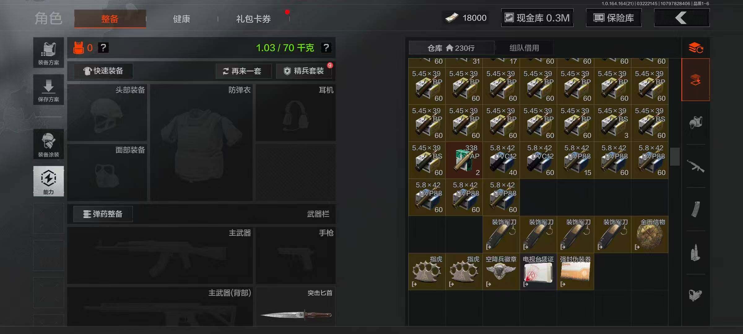 AQQM416696暗区突围账号详情图9