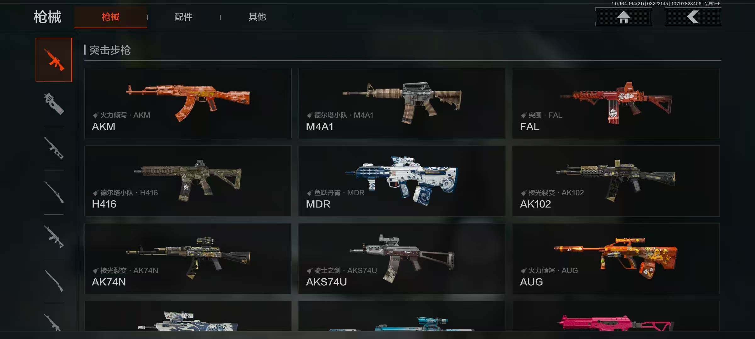 AQQM416696暗区突围账号详情图10