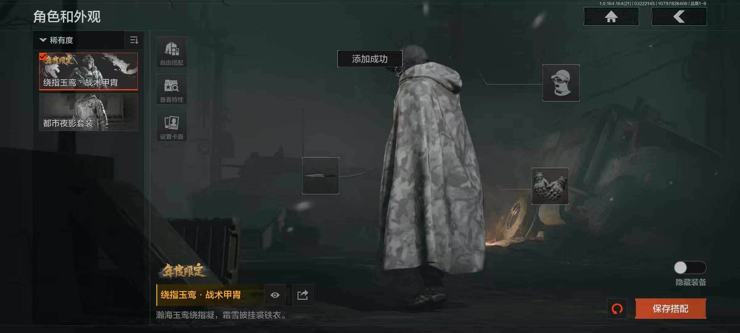 AQQM416696暗区突围账号详情图4