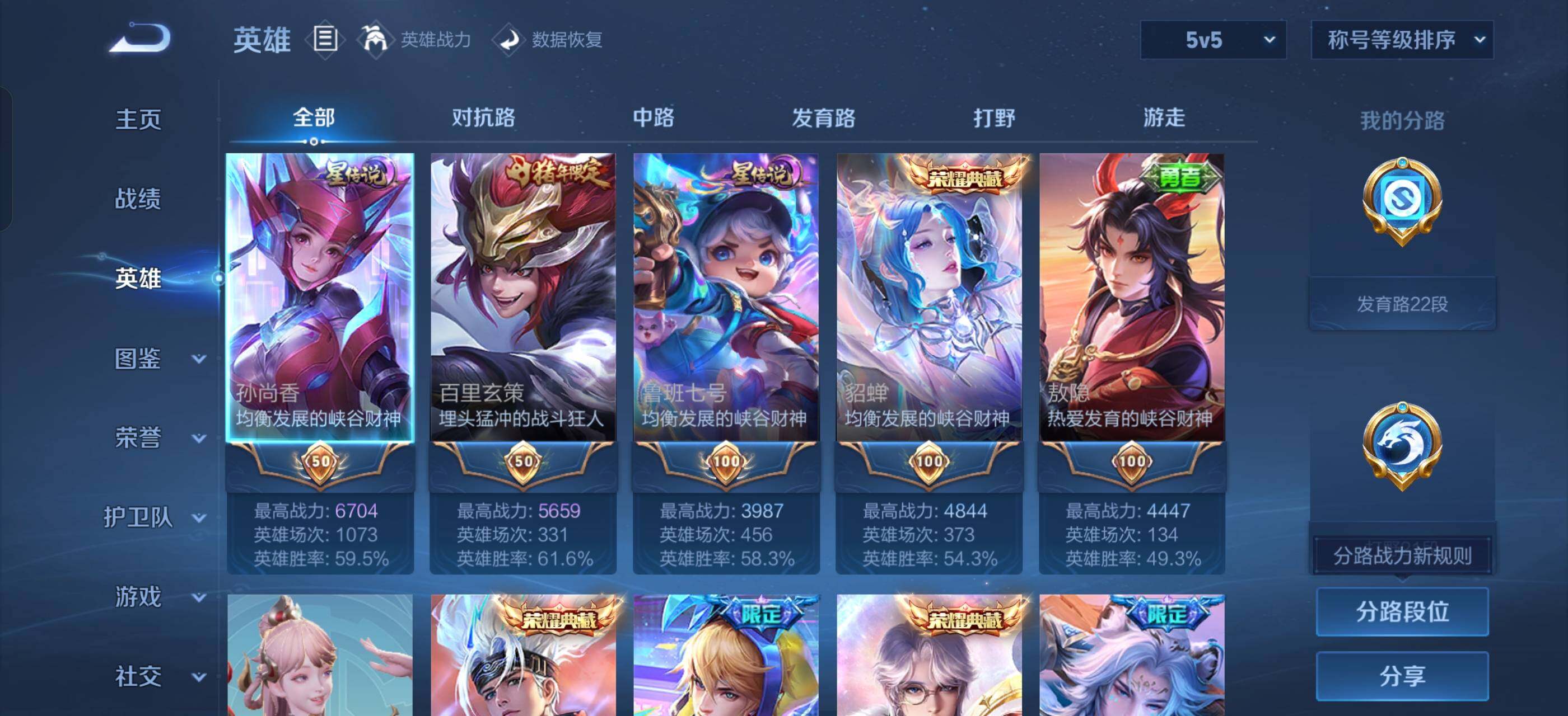 WZLX4249750王者荣耀账号详情图3