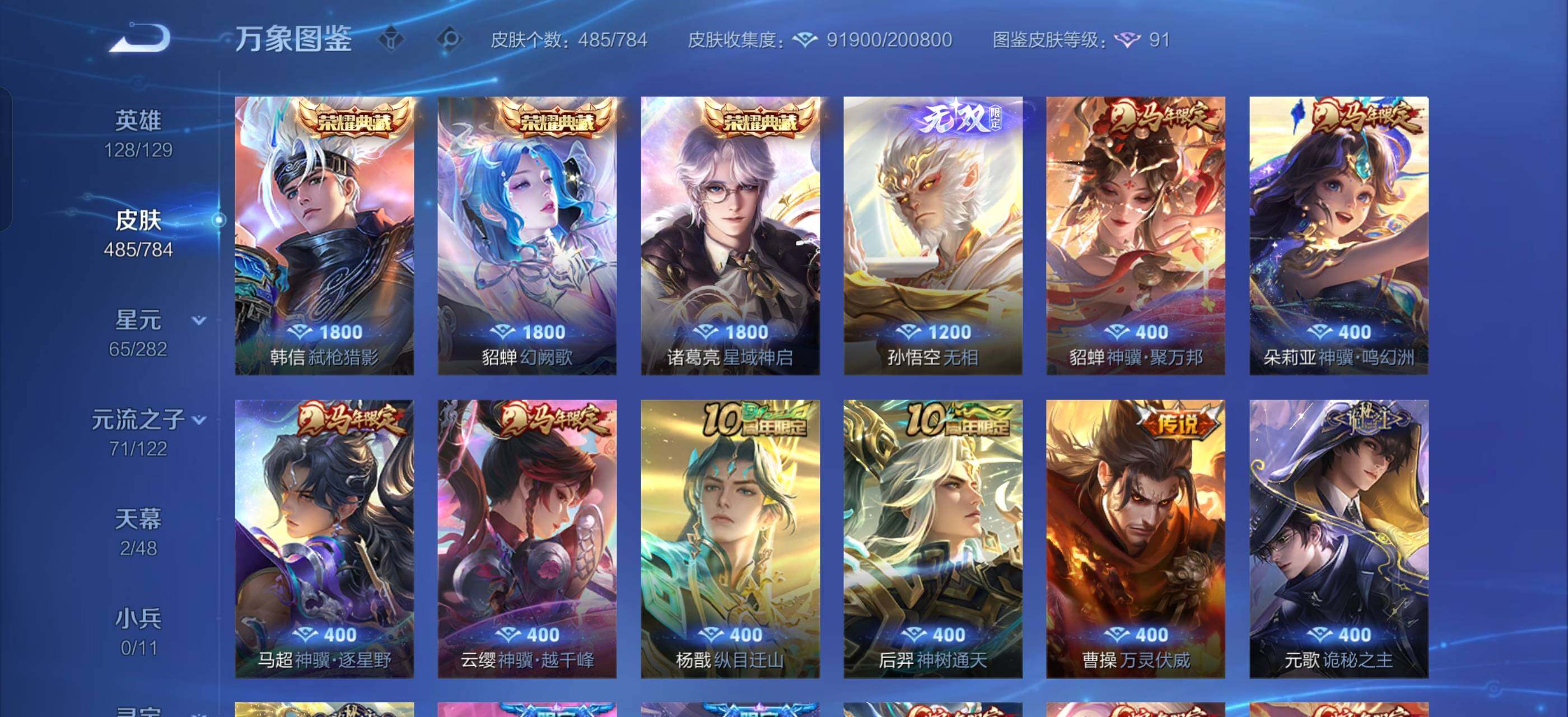 WZLX4249750王者荣耀账号详情图7