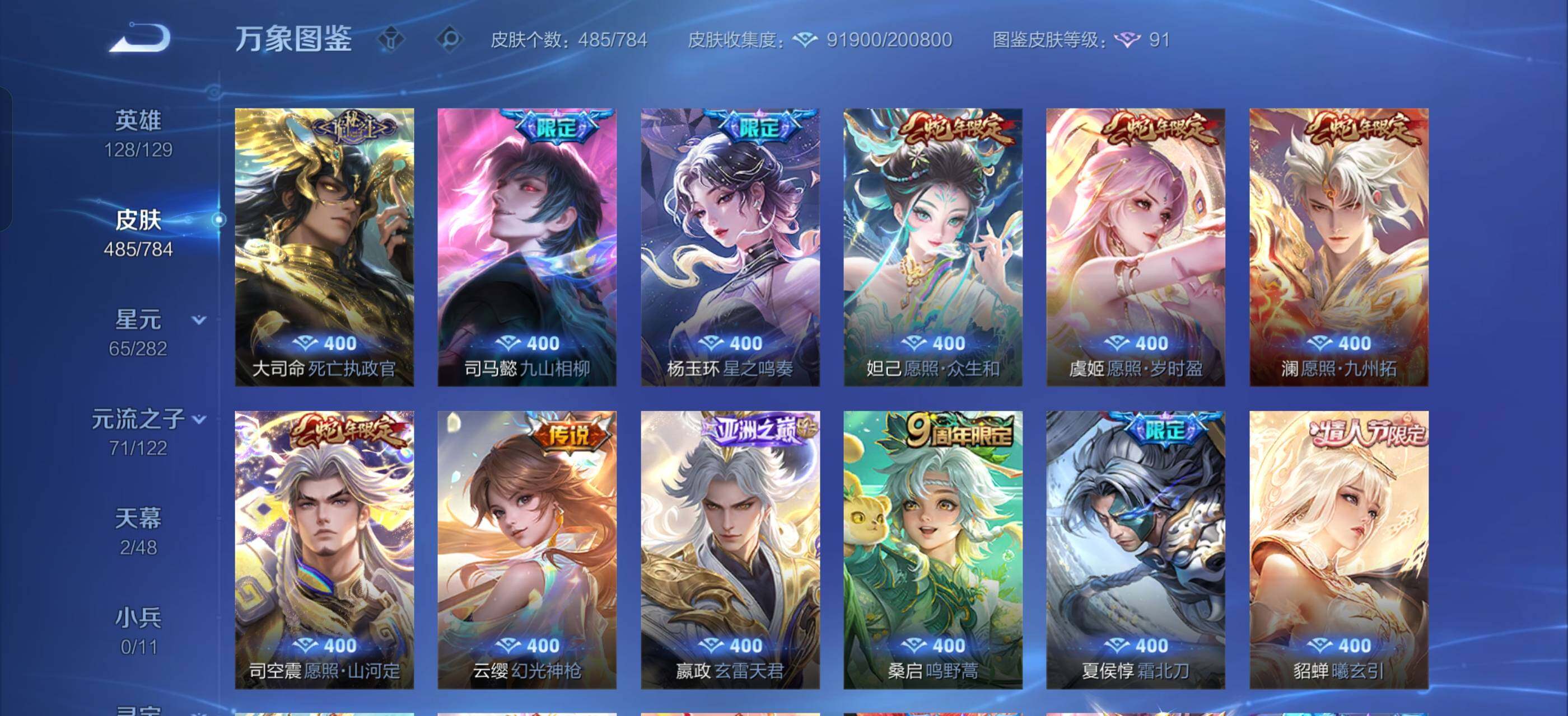 WZLX4249750王者荣耀账号详情图8