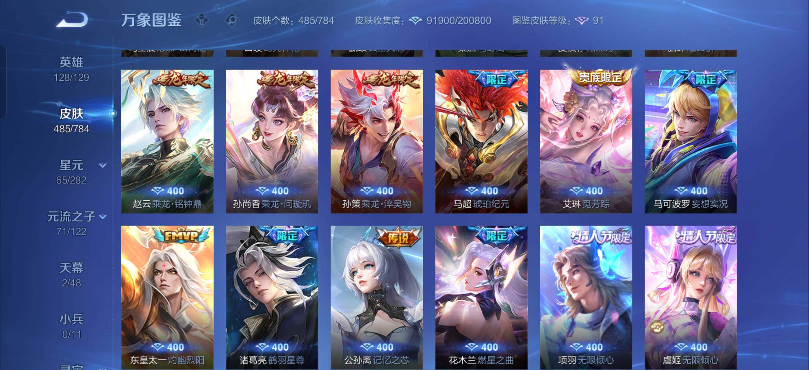 WZLX4249750王者荣耀账号详情图9