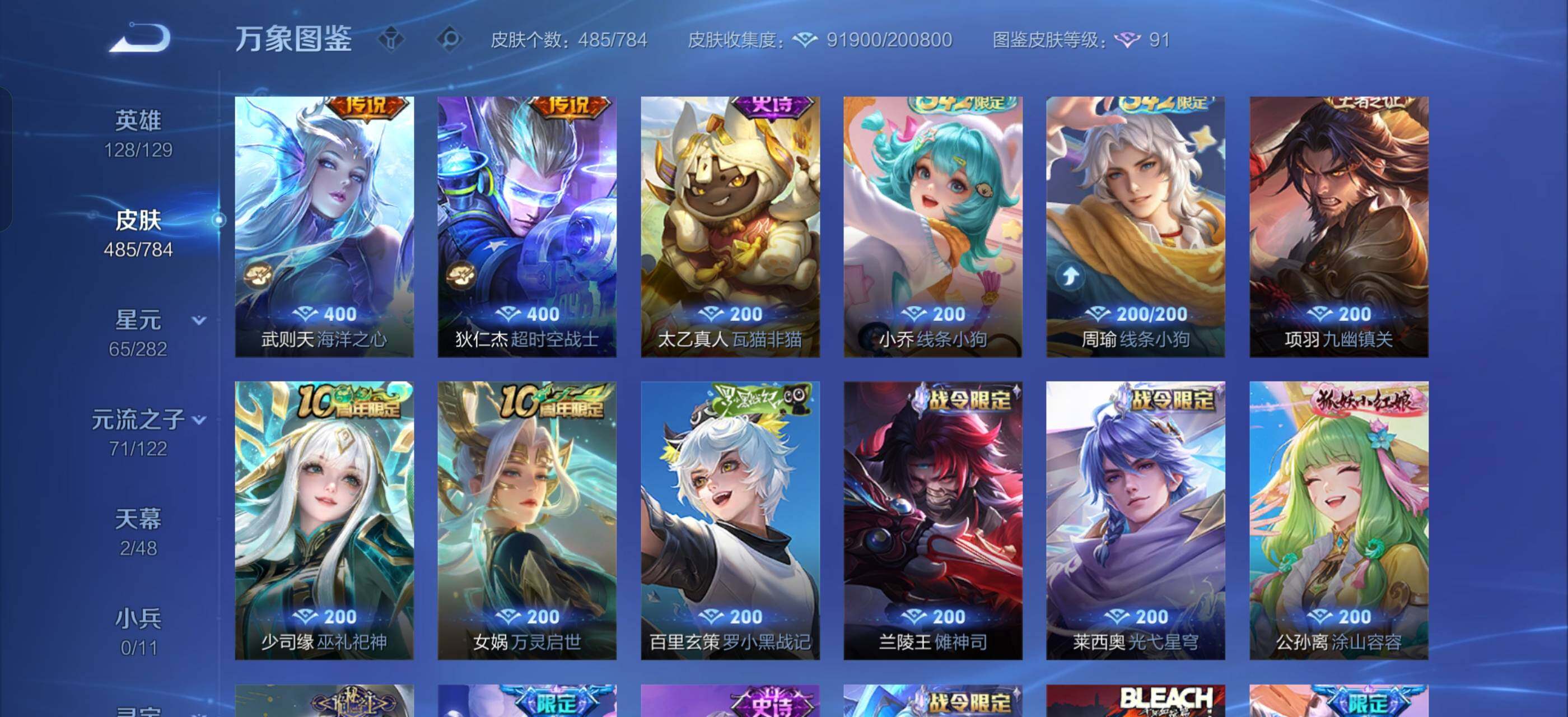 WZLX4249750王者荣耀账号详情图14