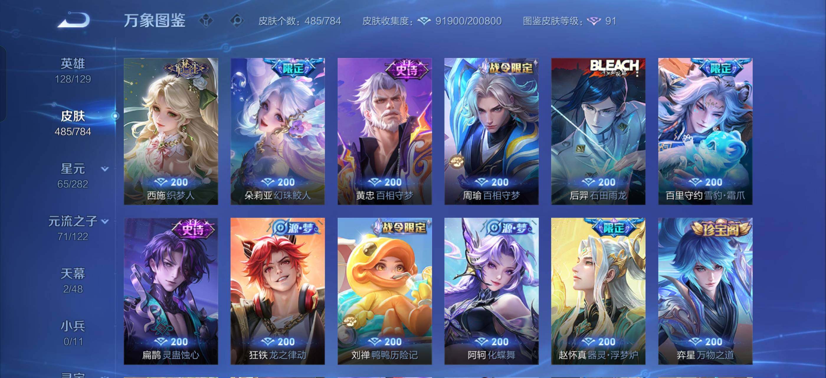 WZLX4249750王者荣耀账号详情图15