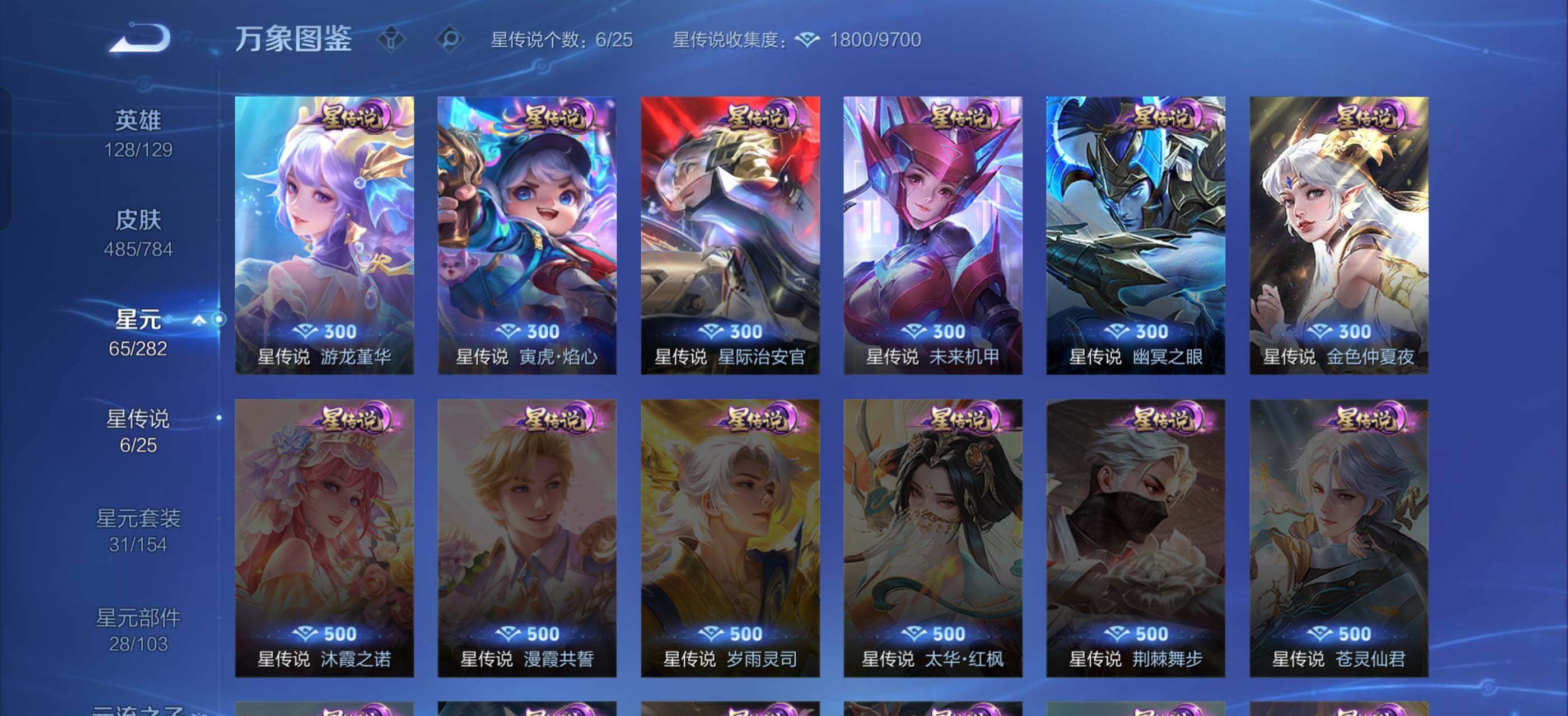 WZLX4249750王者荣耀账号详情图18