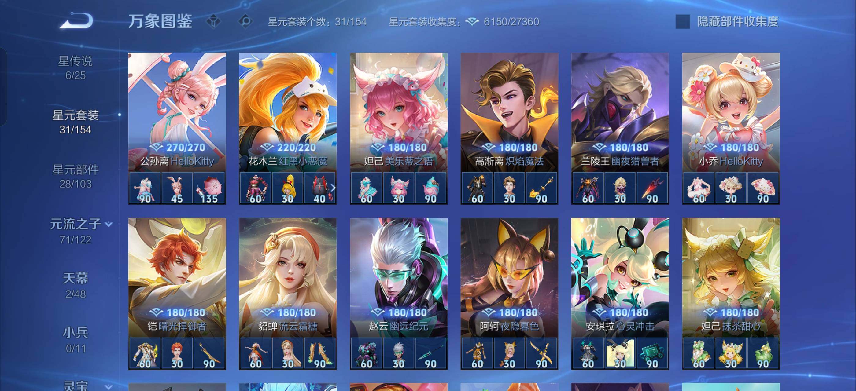 WZLX4249750王者荣耀账号详情图19