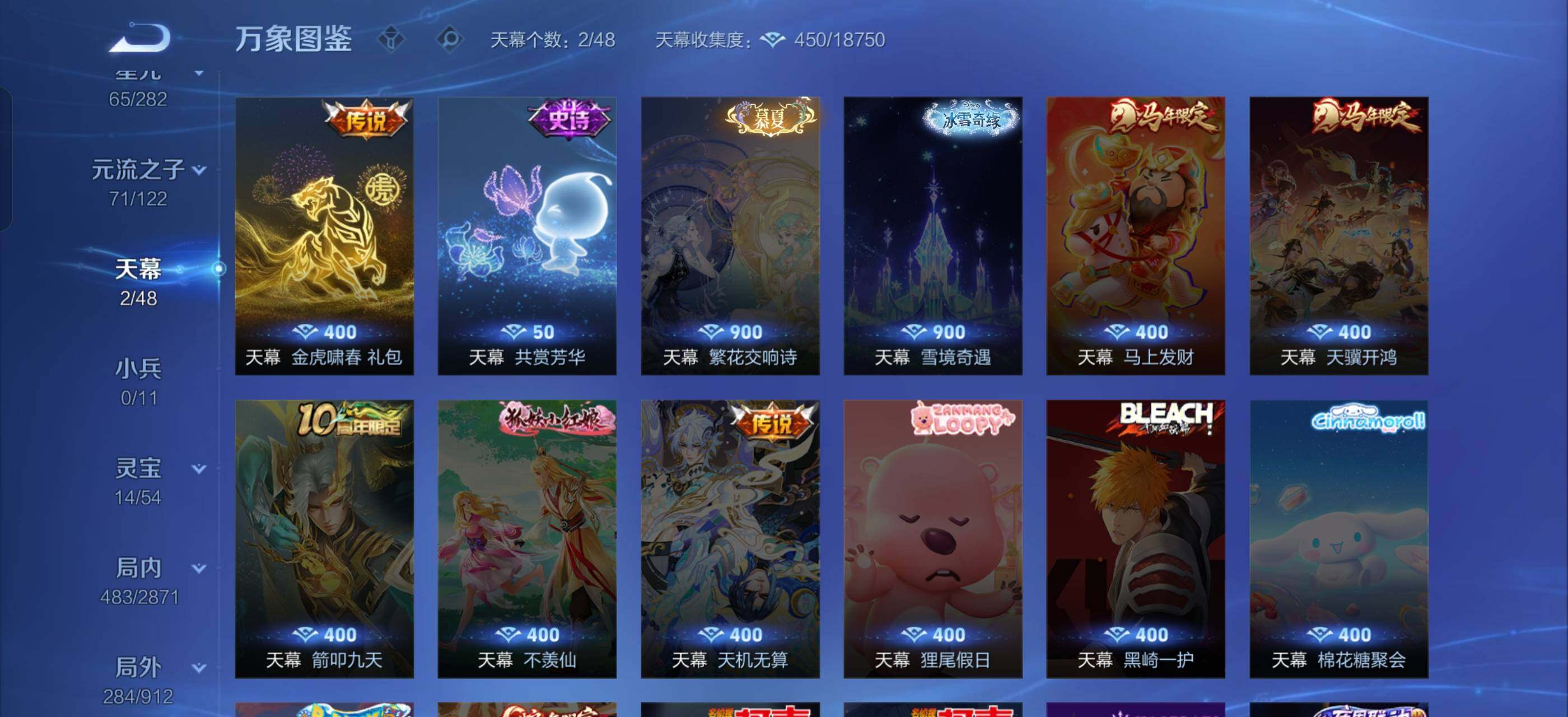 WZLX4249750王者荣耀账号详情图20