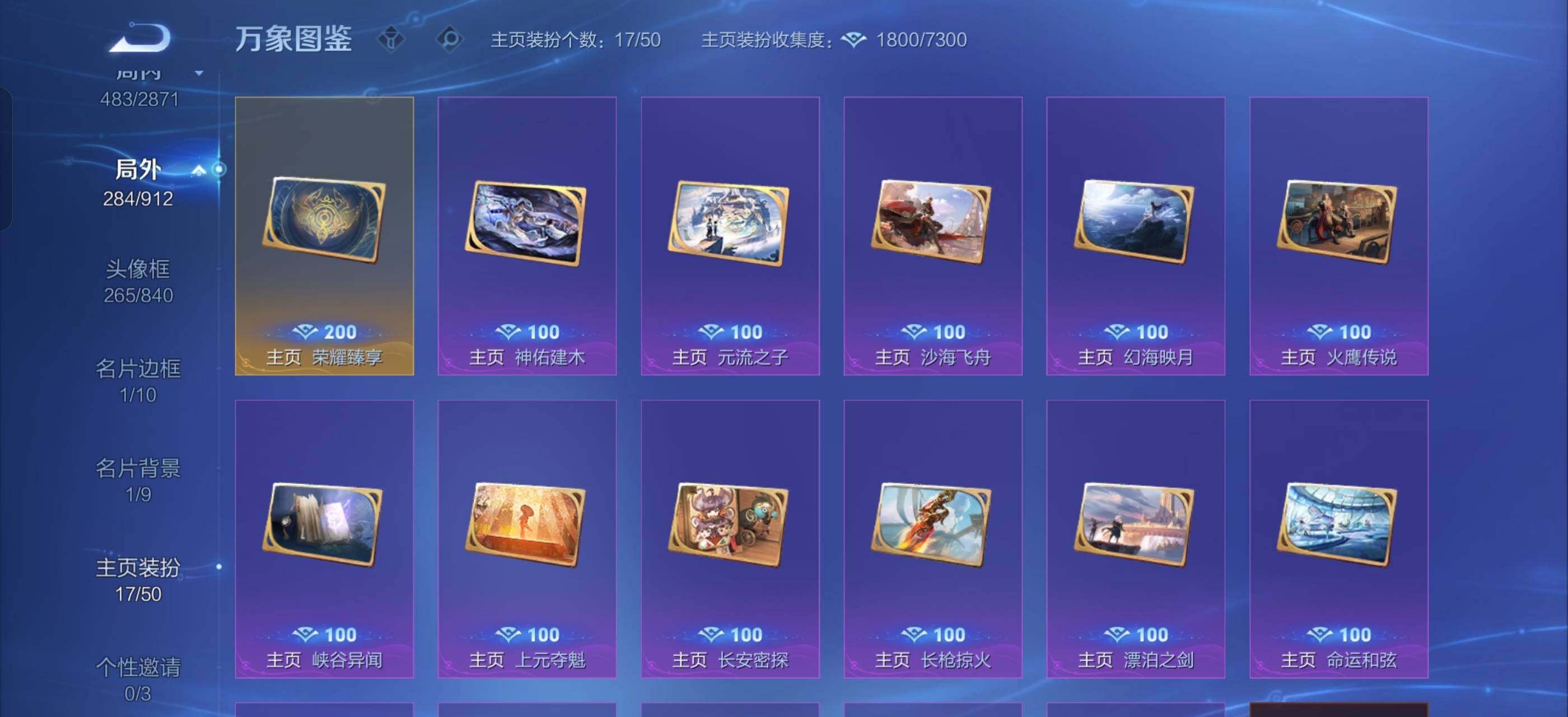 WZLX4249750王者荣耀账号详情图24