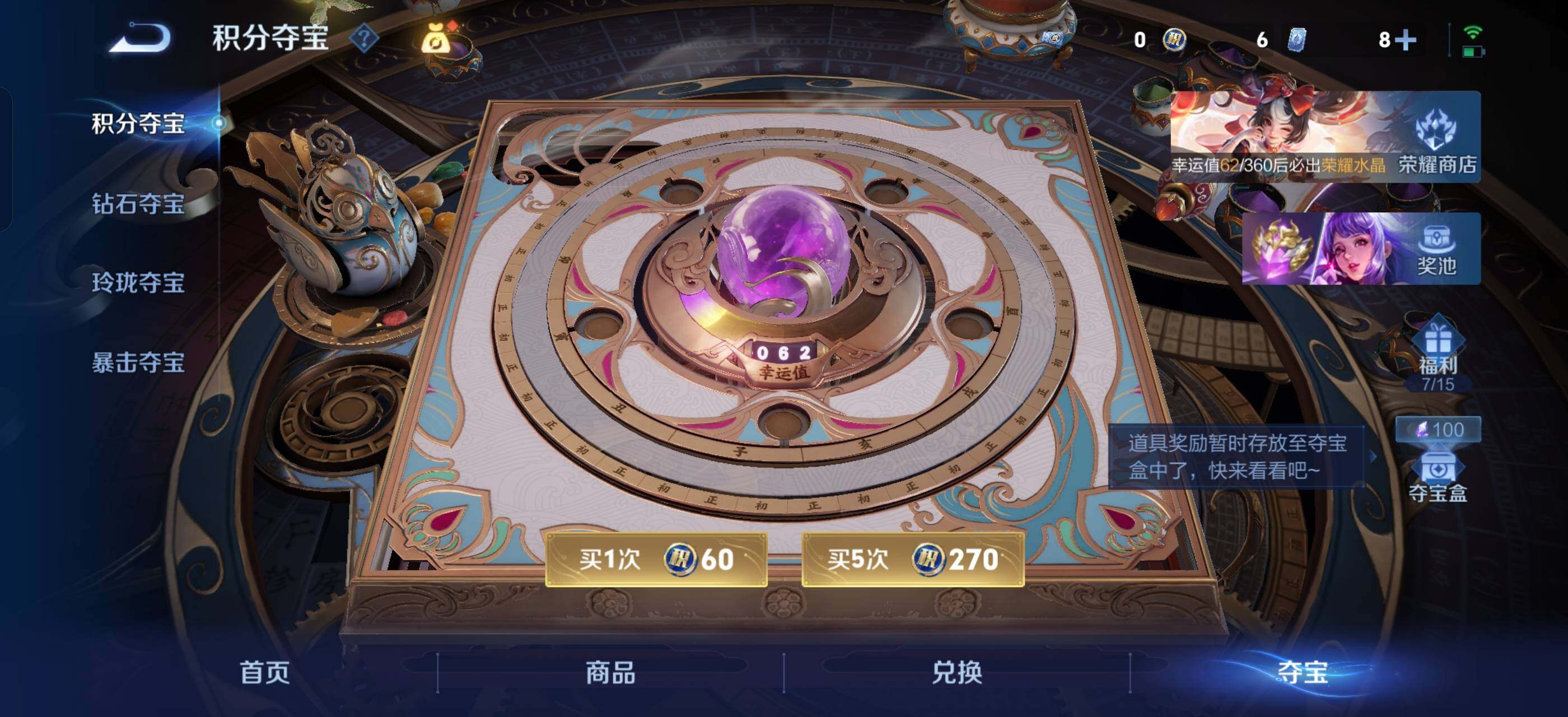 WZLX4249750王者荣耀账号详情图27