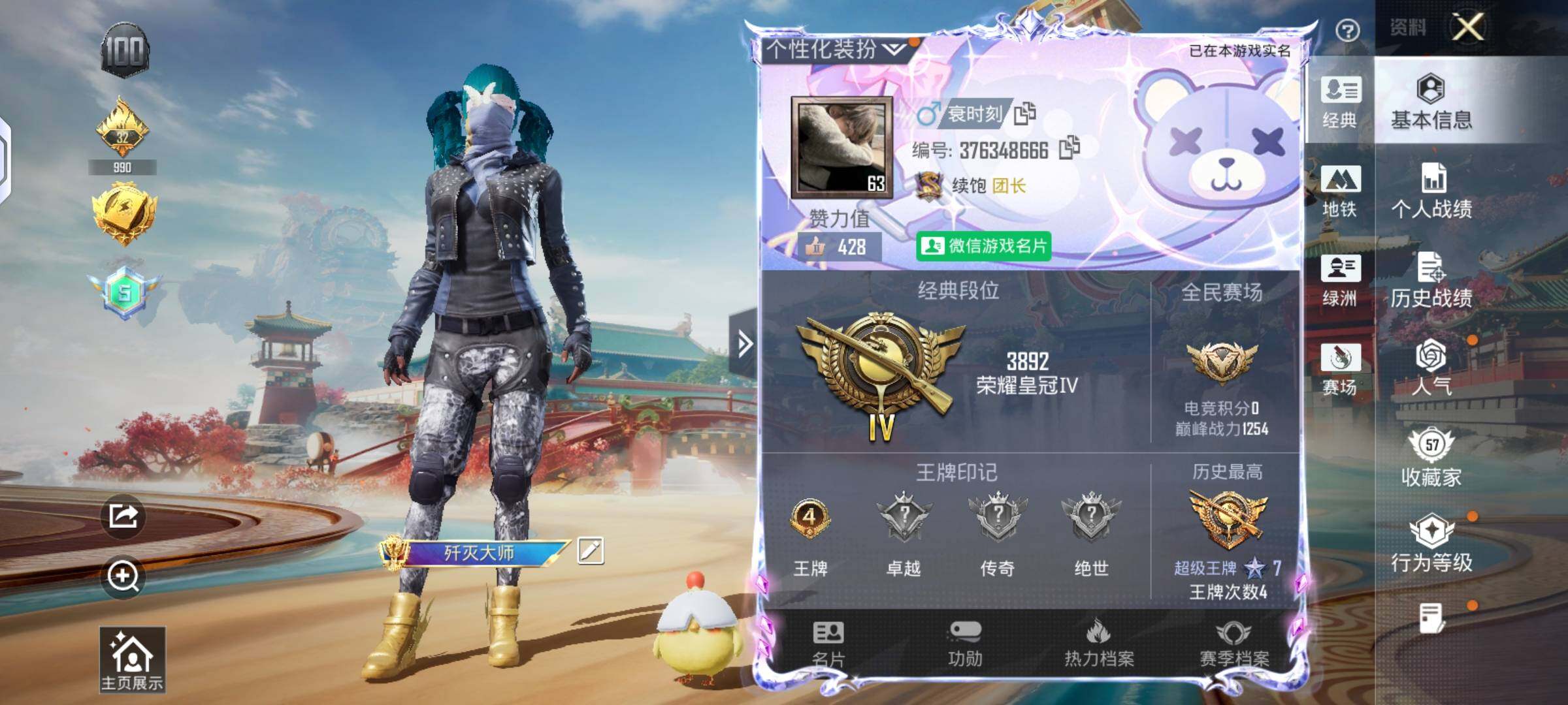 HPLX4137935和平精英账号详情图2