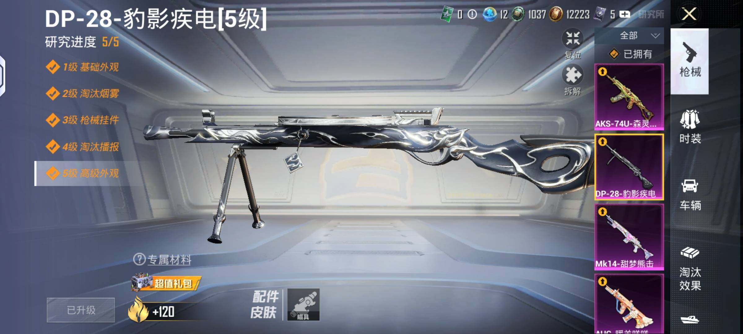 HPLX4137935和平精英账号详情图6