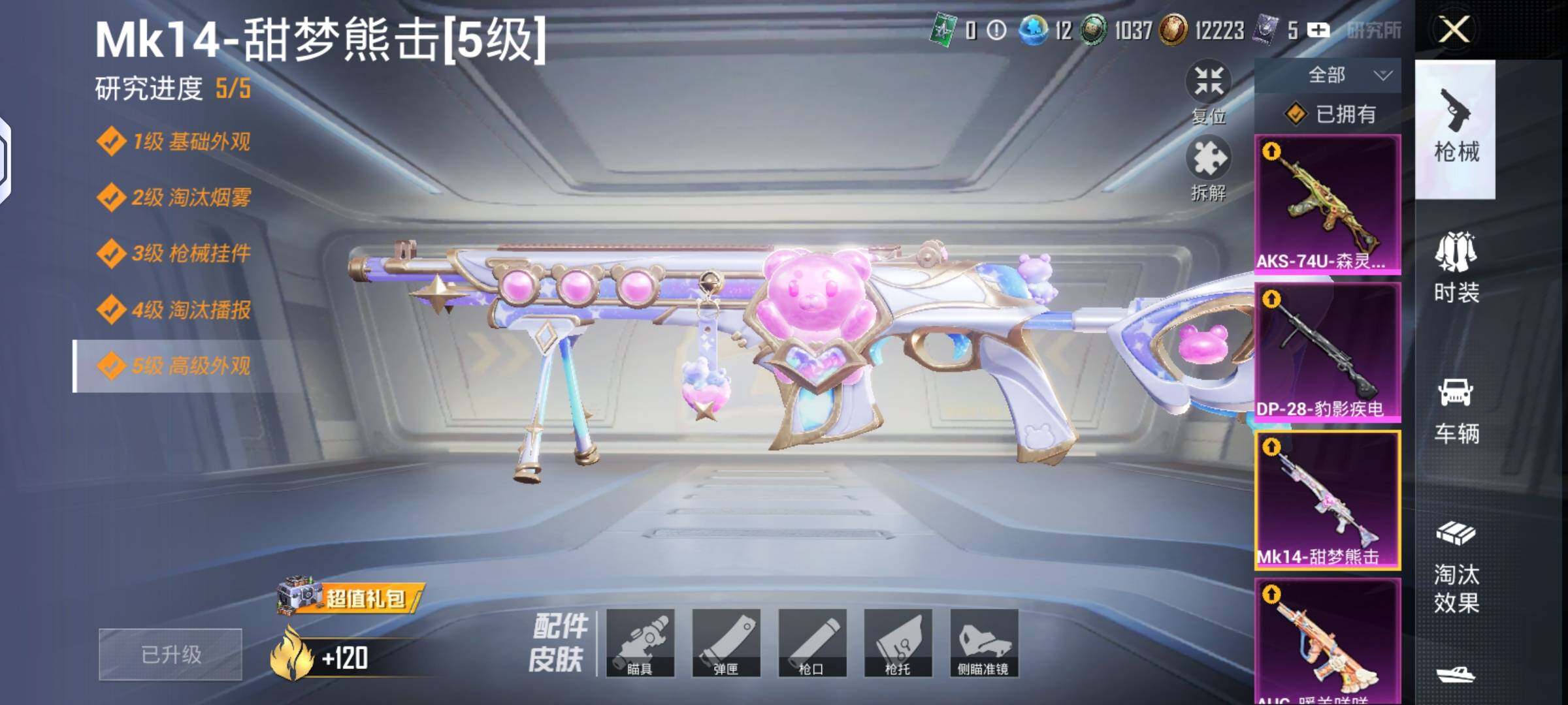 HPLX4137935和平精英账号详情图7