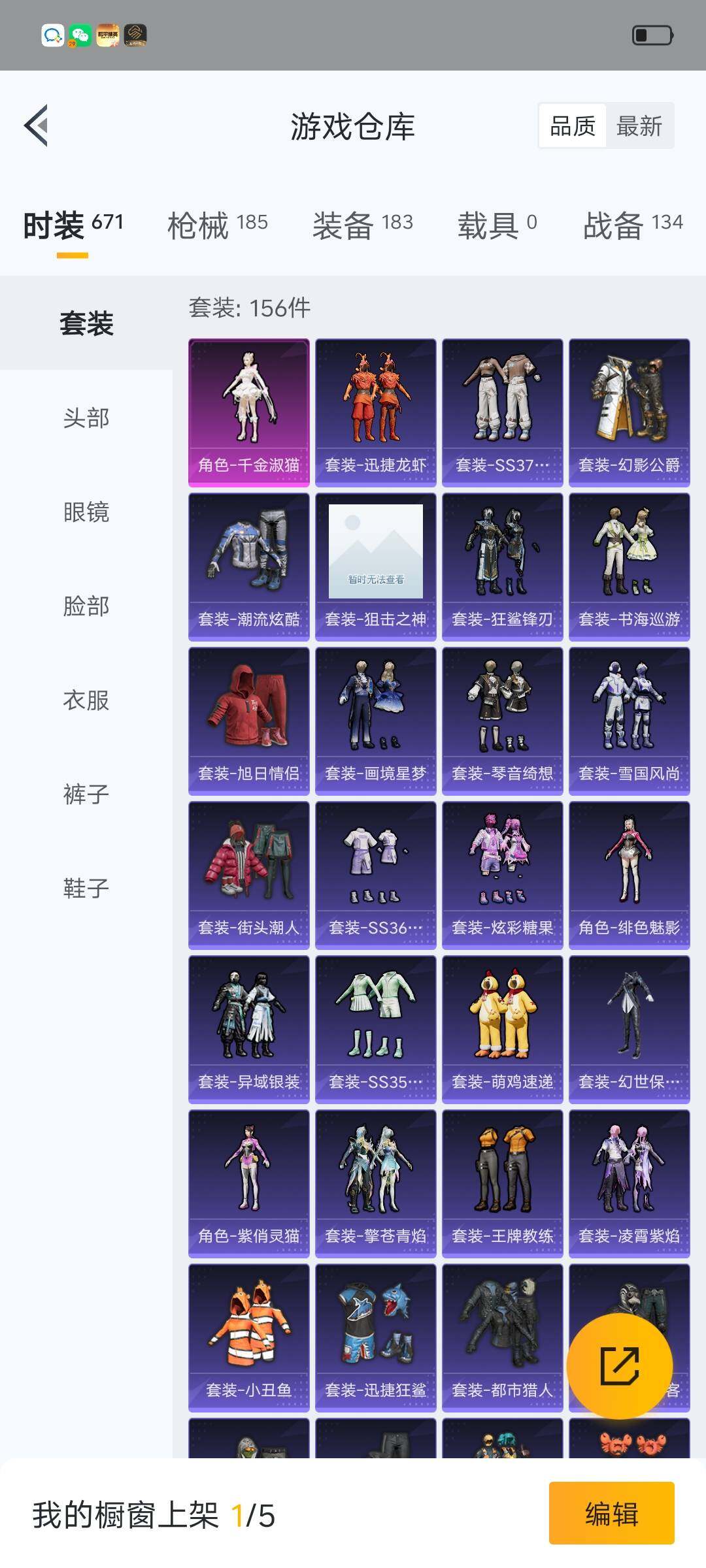 HPLX4137935和平精英账号详情图12