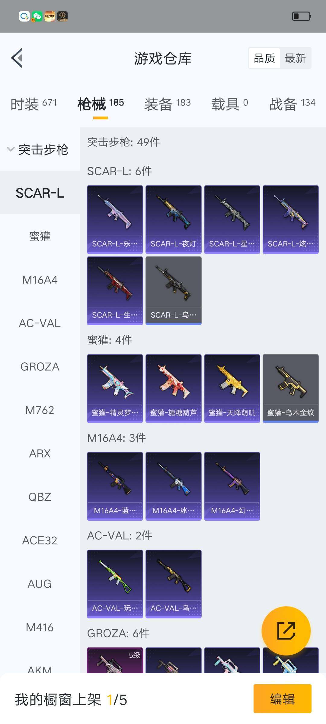 HPLX4137935和平精英账号详情图13