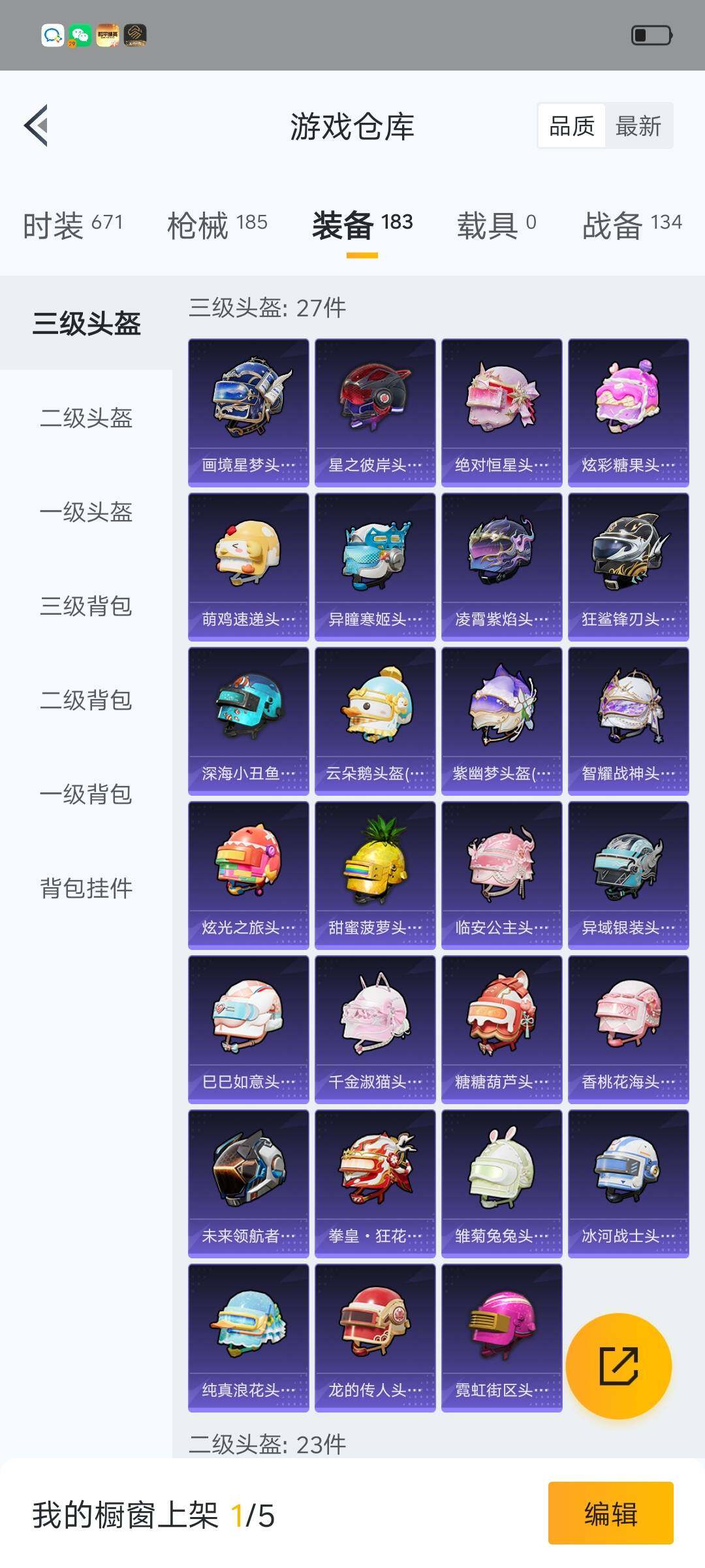 HPLX4137935和平精英账号详情图14