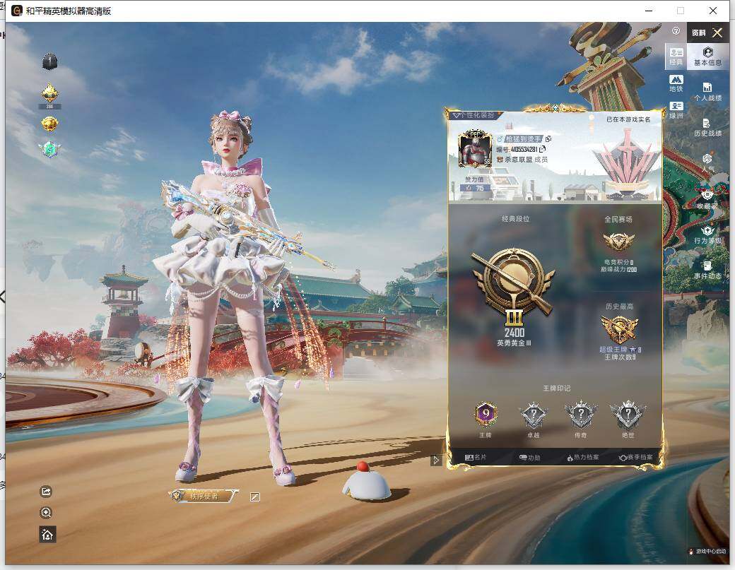 HPLE4139098和平精英账号详情图6