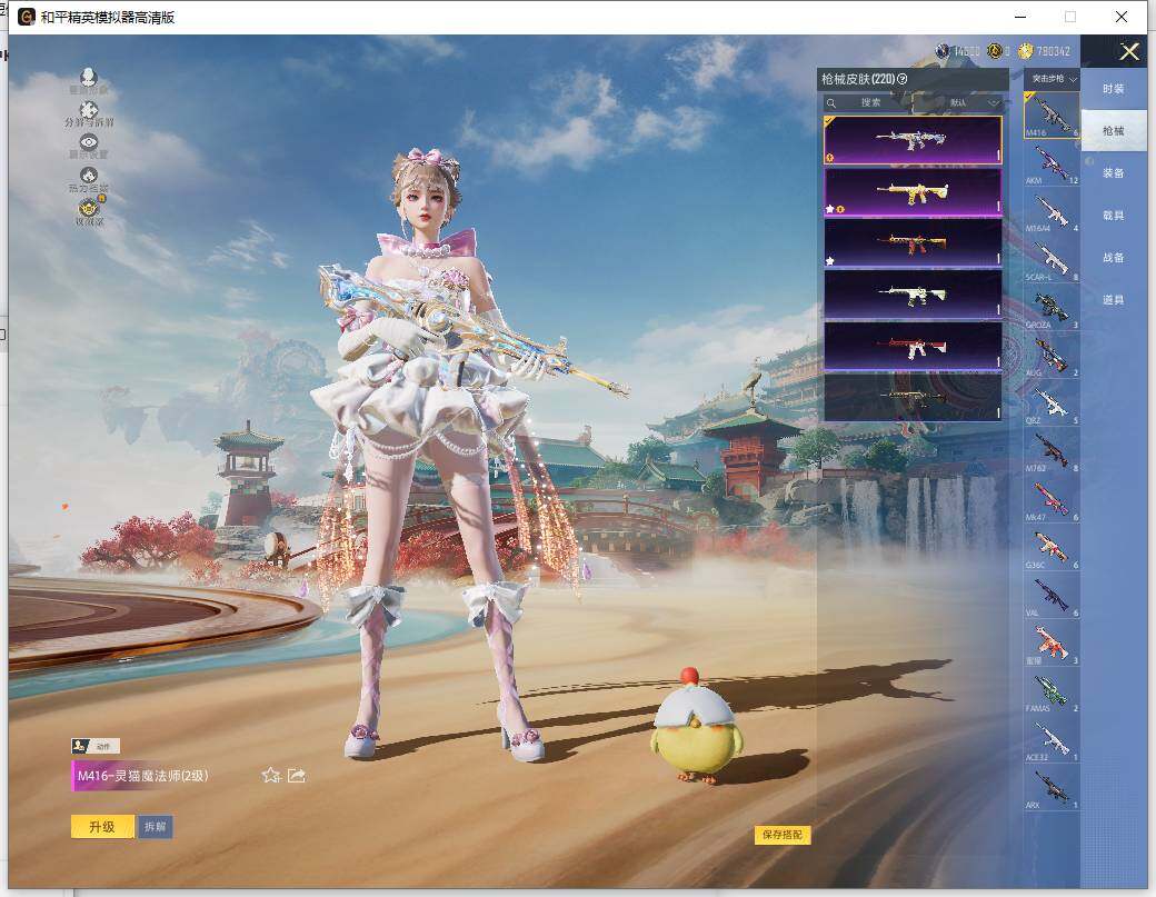 HPLE4139098和平精英账号详情图11