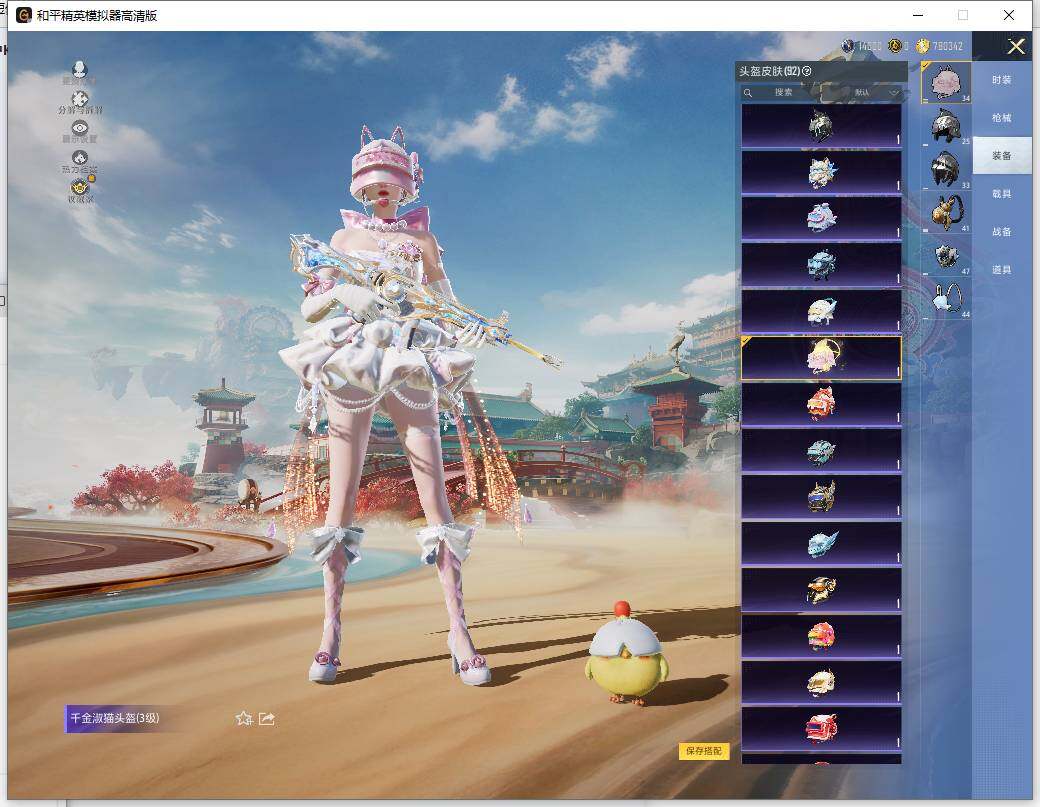 HPLE4139098和平精英账号详情图12