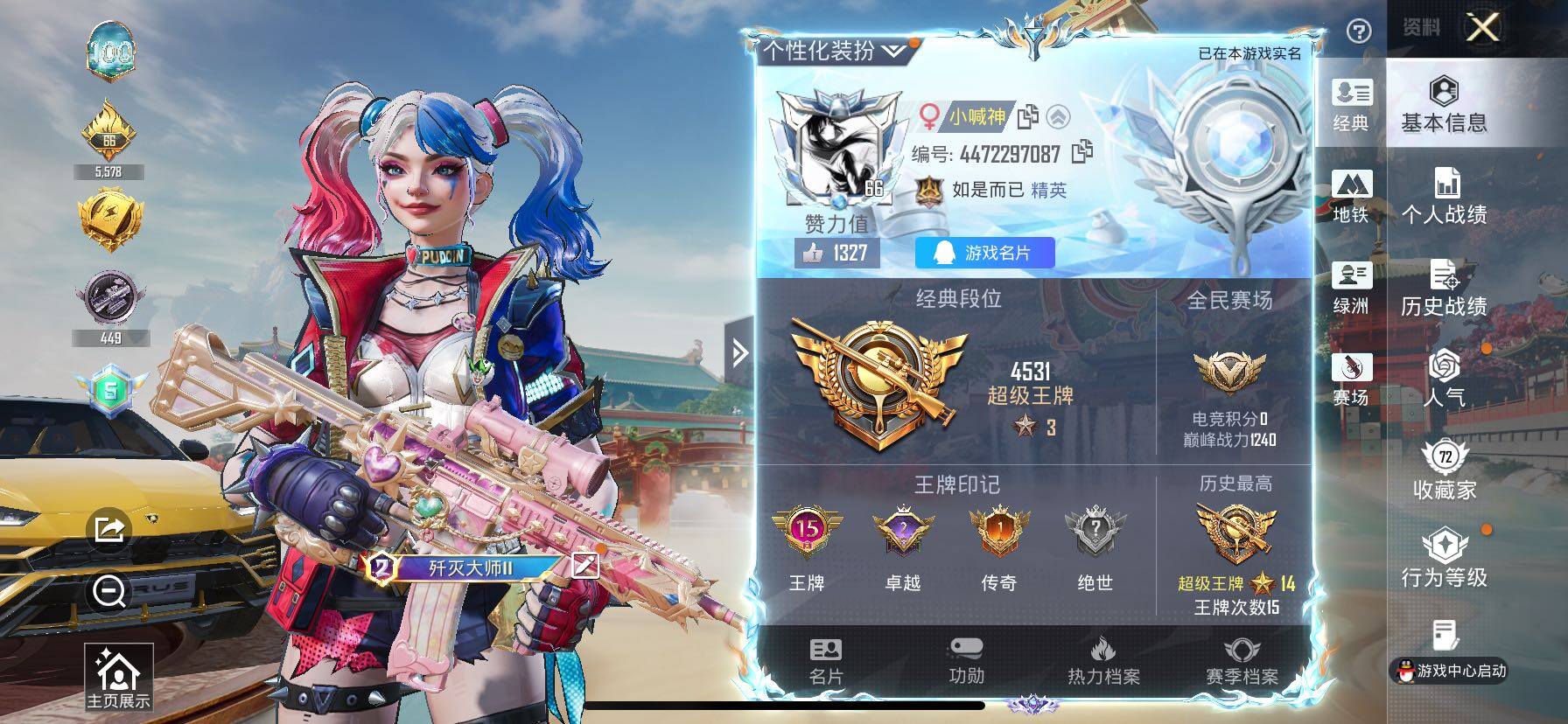 HPLE4139241和平精英账号详情图7