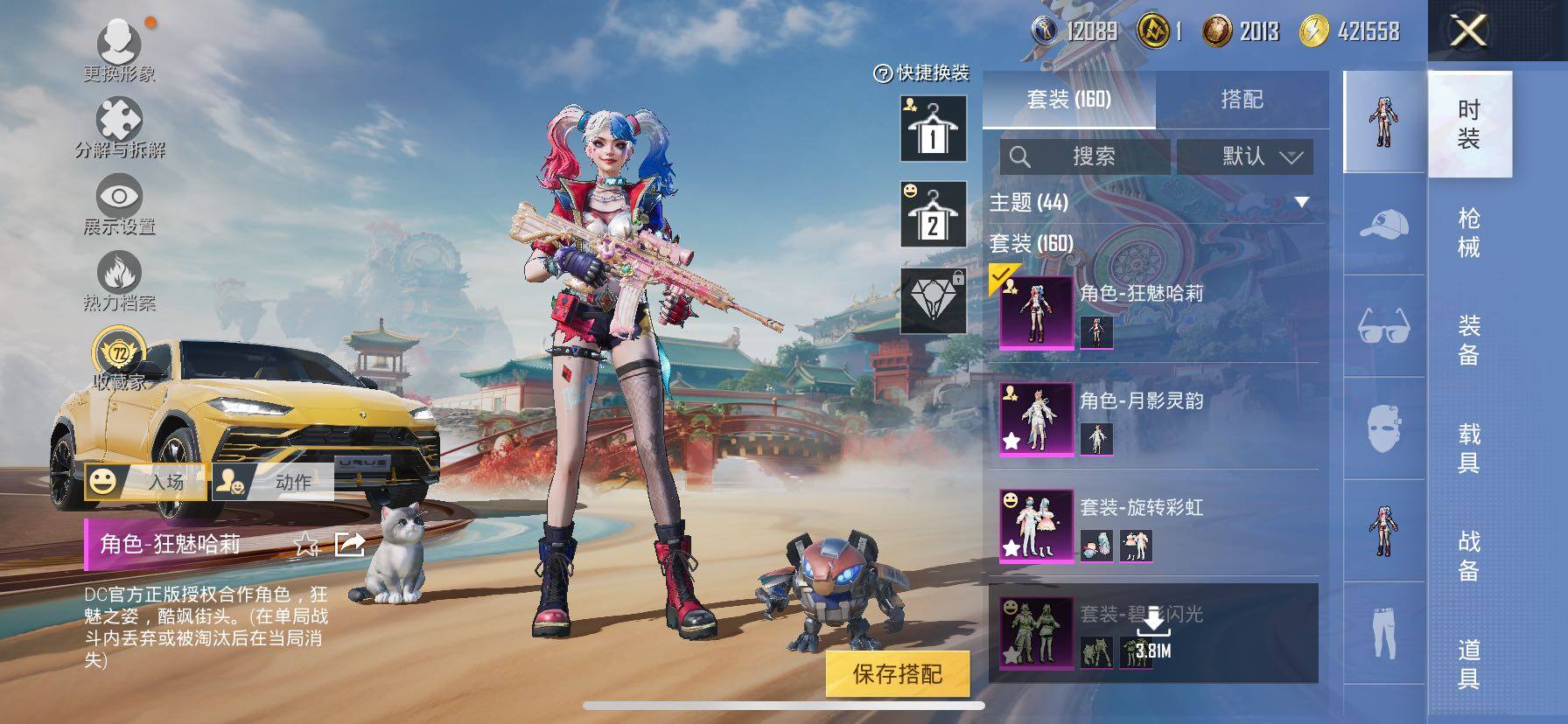 HPLE4139241和平精英账号详情图9