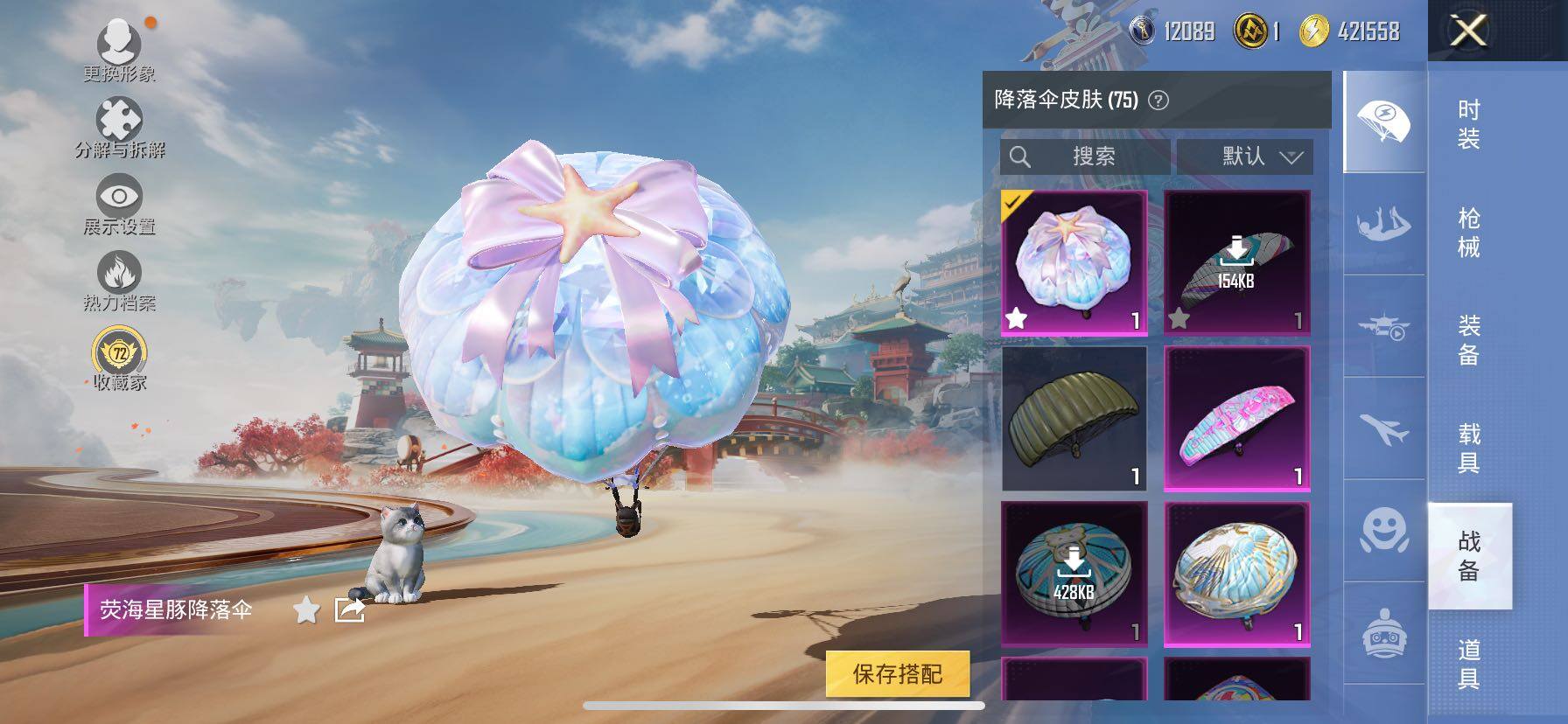 HPLE4139241和平精英账号详情图11