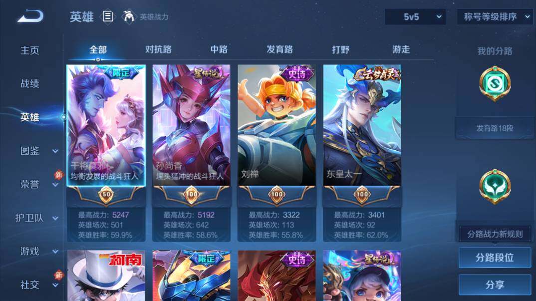 WZQM4253943王者荣耀账号详情图12