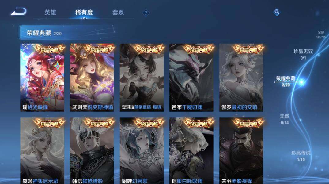 WZQM4253943王者荣耀账号详情图15