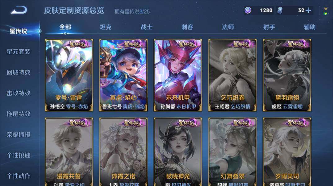 WZQM4253943王者荣耀账号详情图17