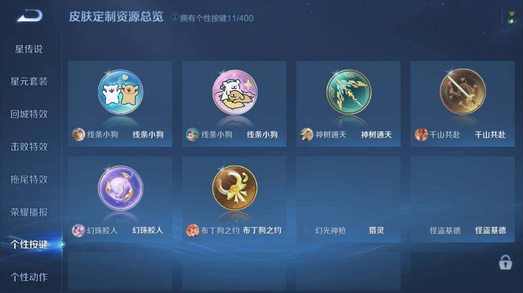 WZQM4253943王者荣耀账号详情图18