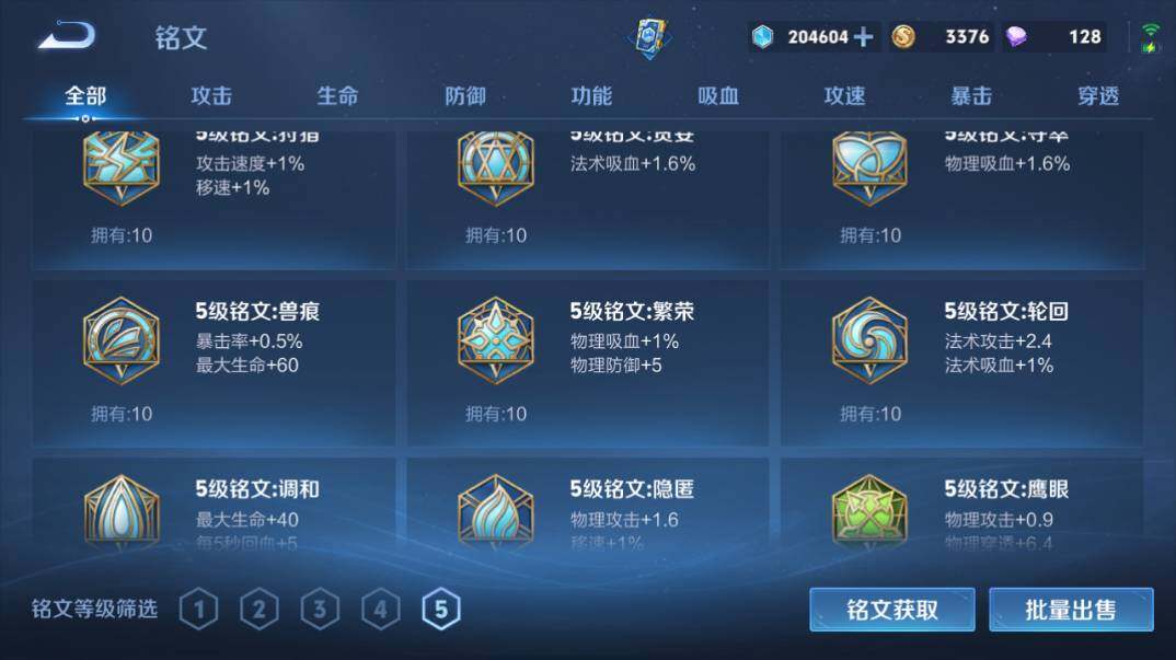 WZQM4253943王者荣耀账号详情图21